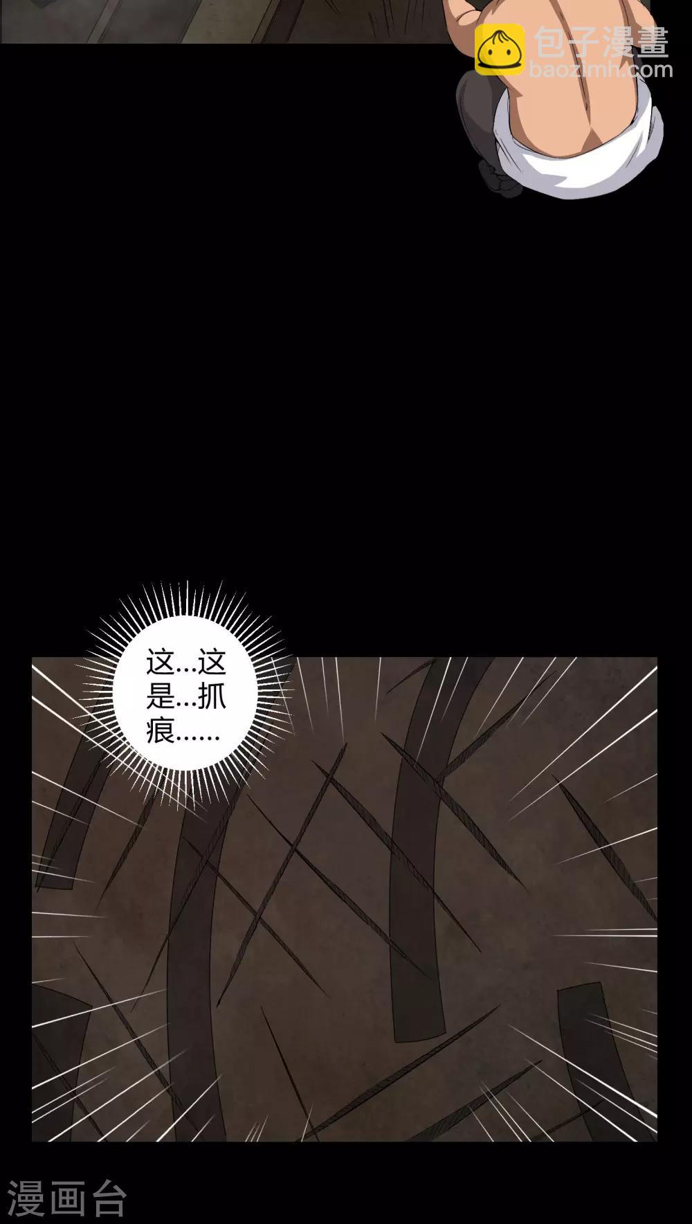 第27话 再见胖子-第27话