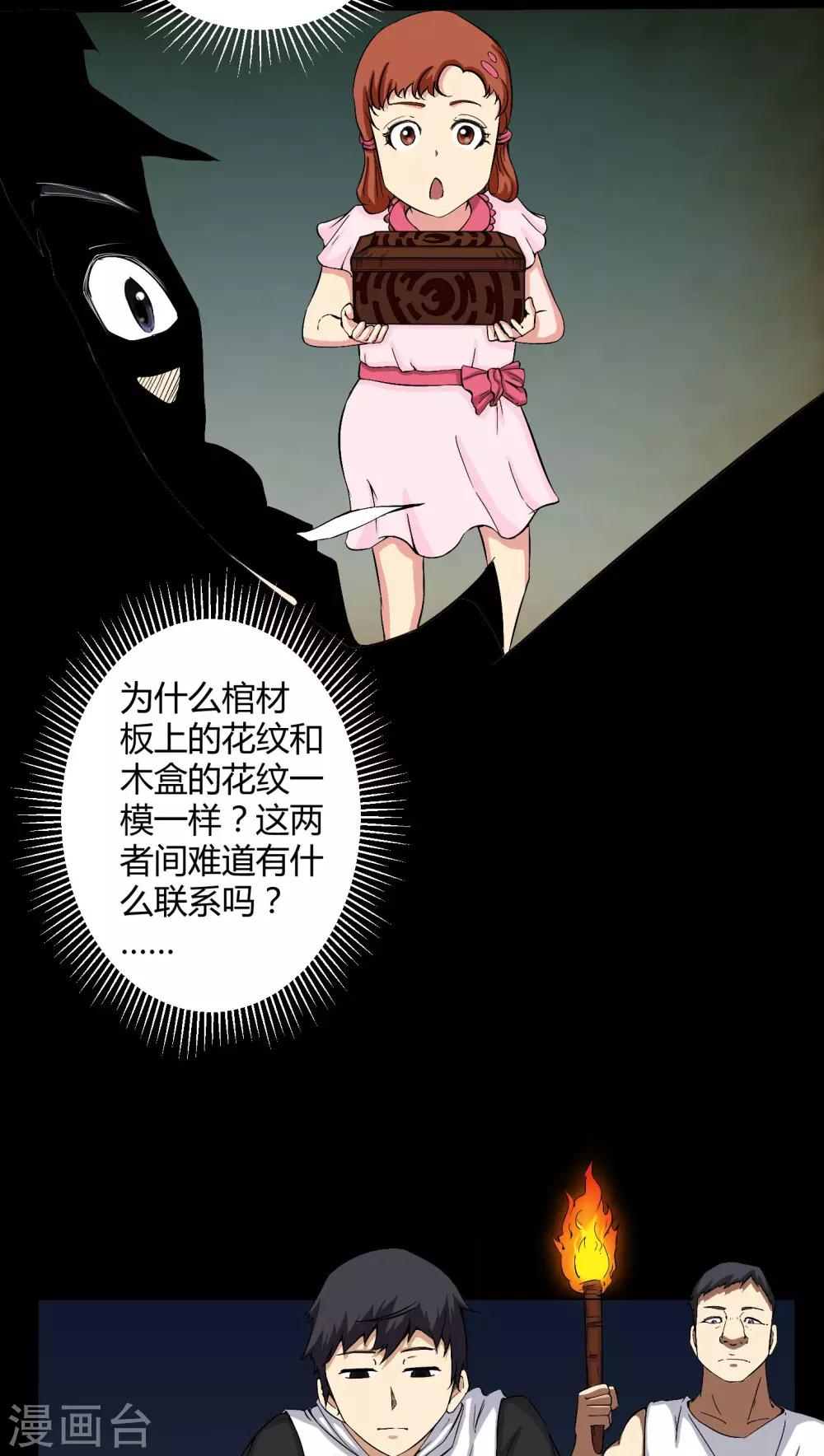 第27话 再见胖子-第27话