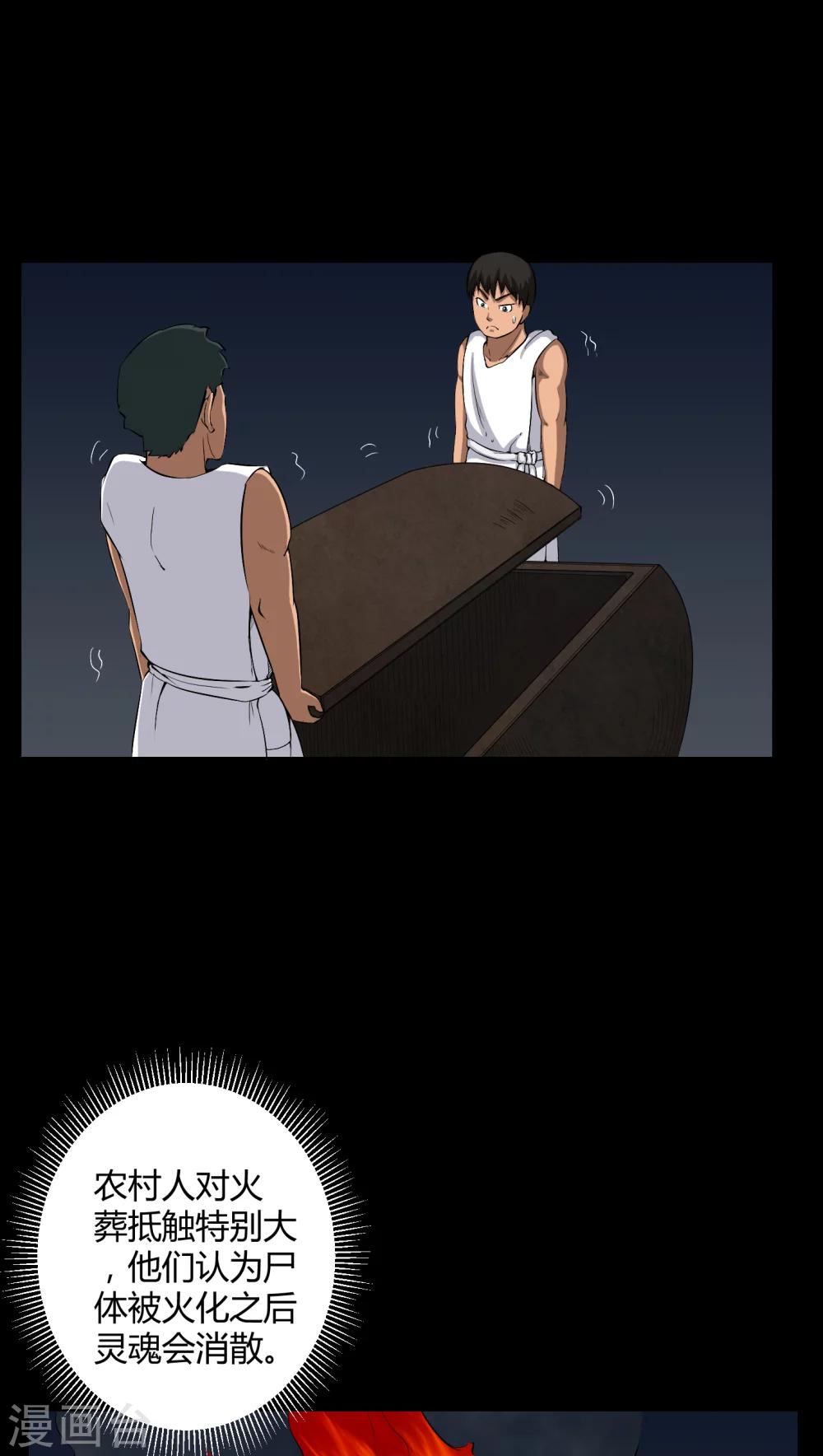 第27话 再见胖子-第27话