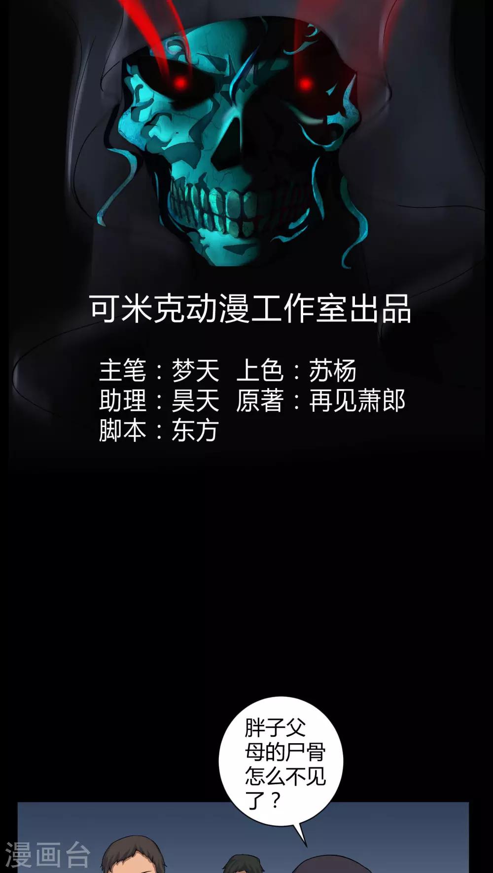 第27话 再见胖子-第27话