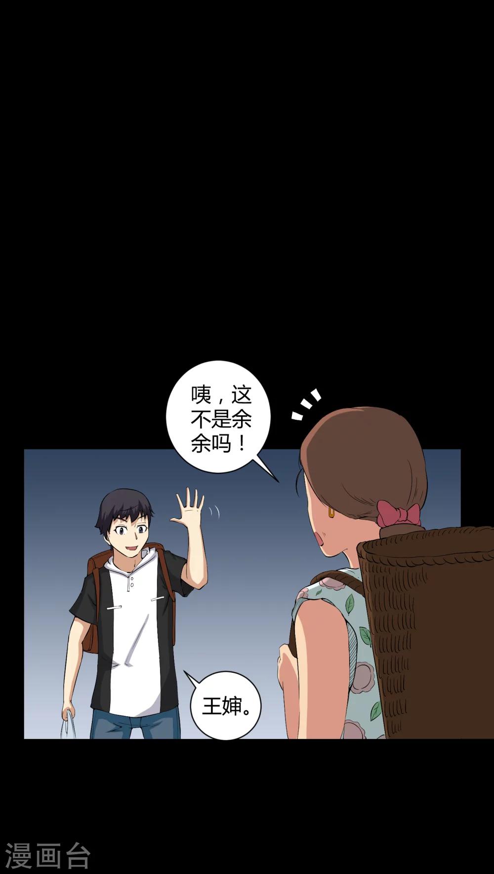 第27话 再见胖子-第27话