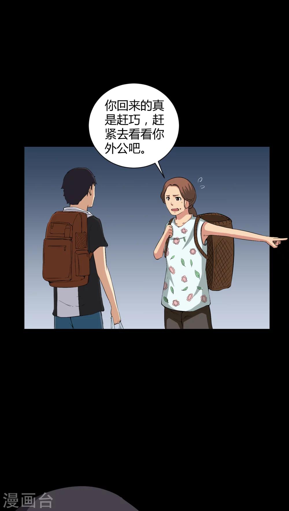 第27话 再见胖子-第27话