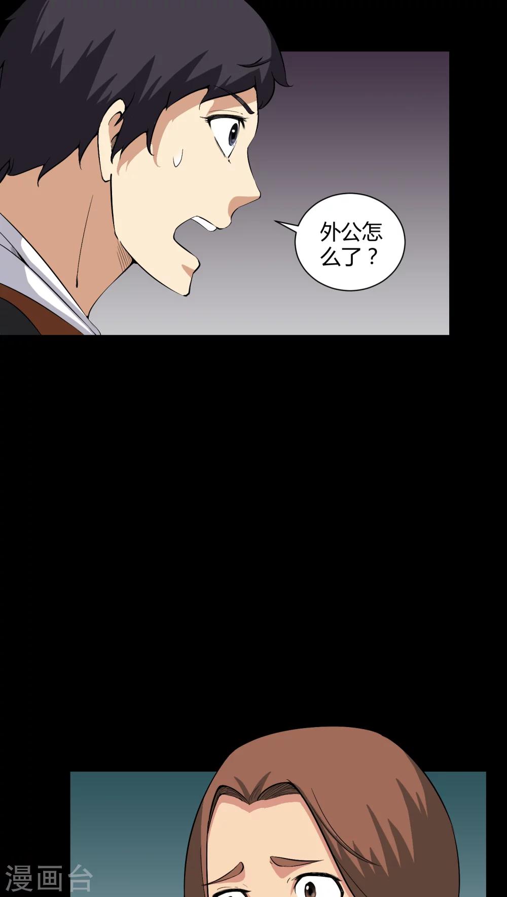 第27话 再见胖子-第27话