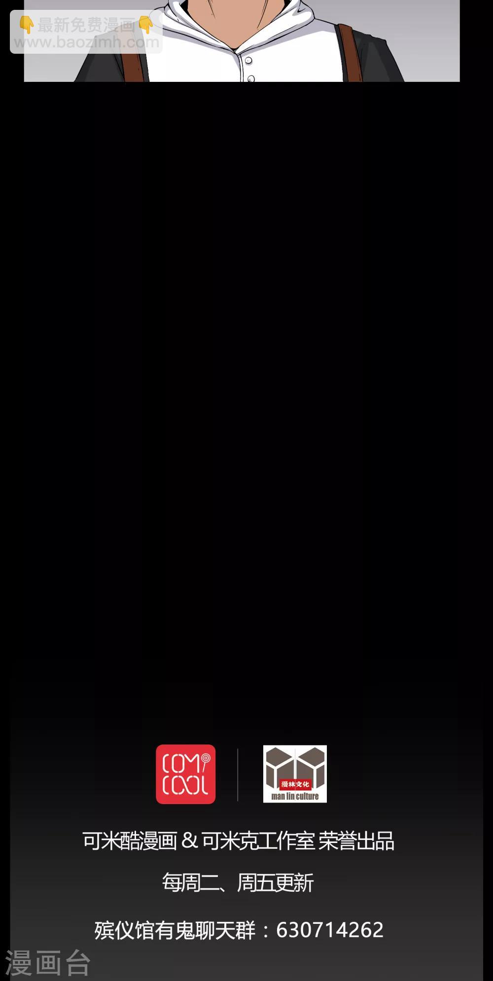 第27话 再见胖子-第27话