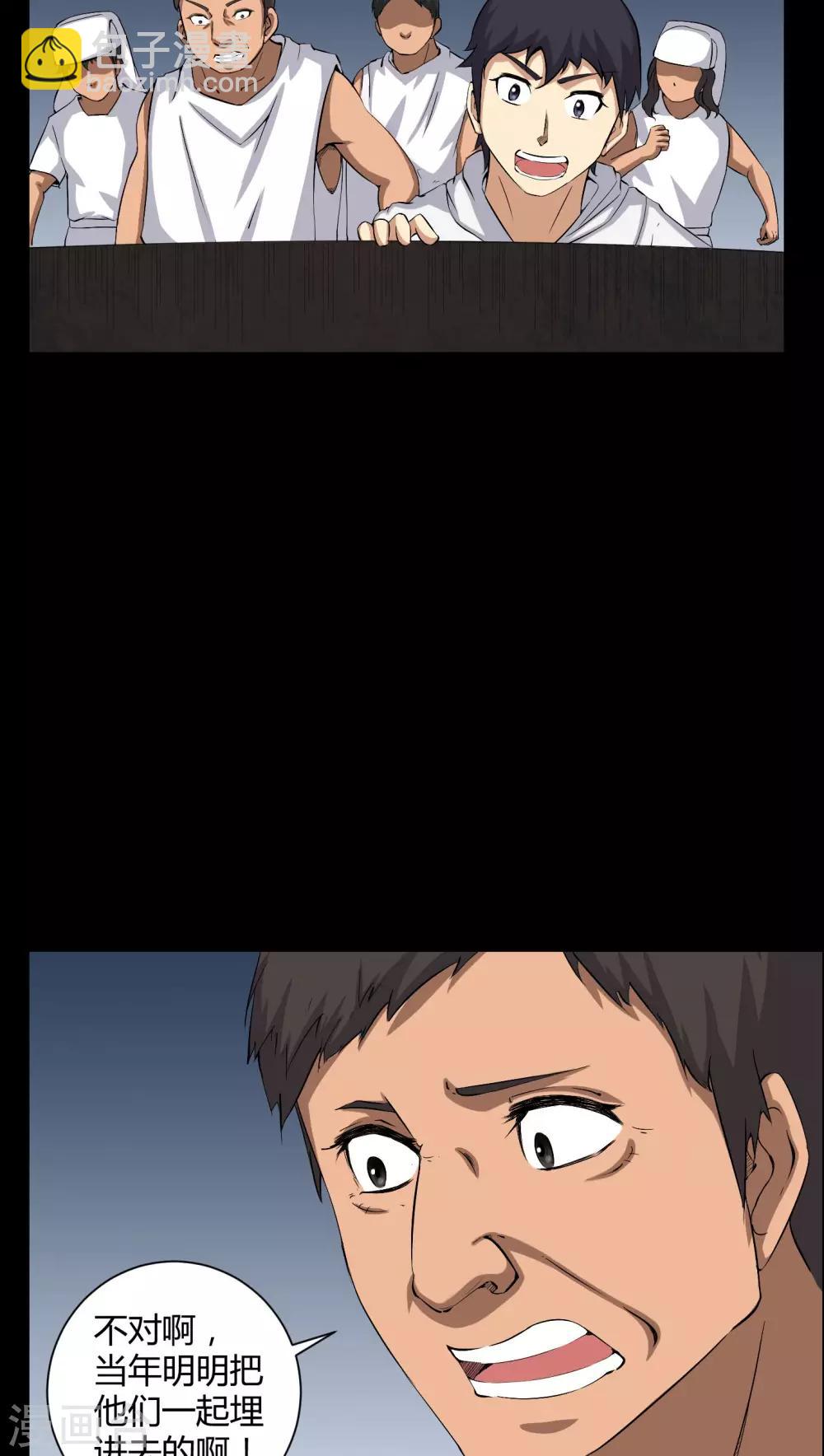 第27话 再见胖子-第27话