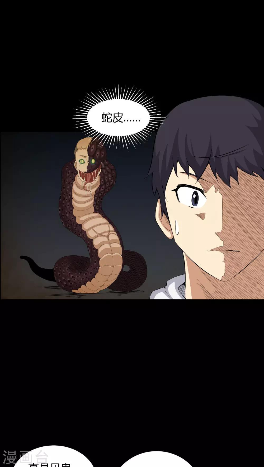 第27话 再见胖子-第27话