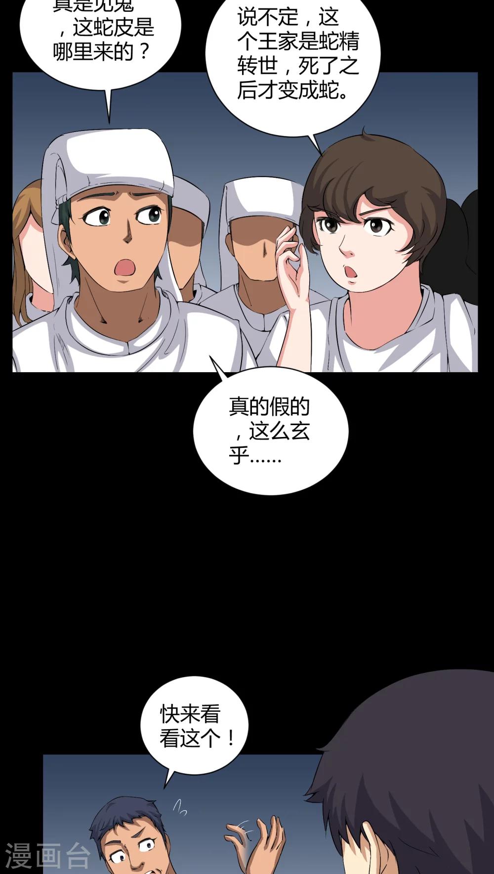 第27话 再见胖子-第27话