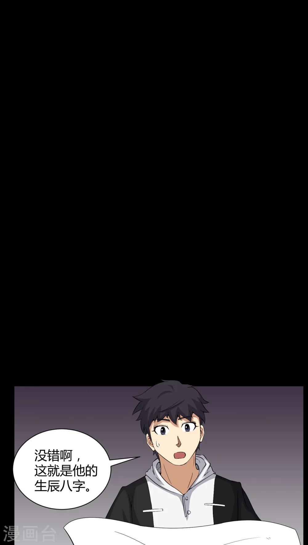 第29话 招魂-第29话