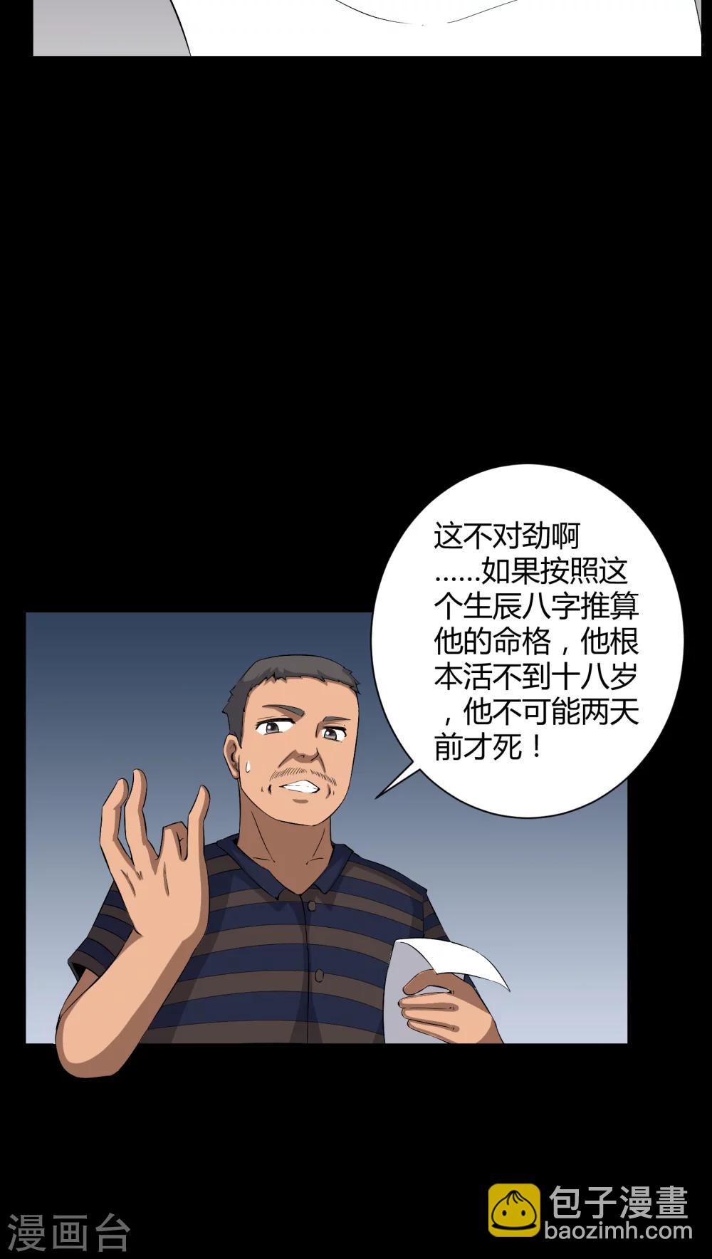 第29话 招魂-第29话