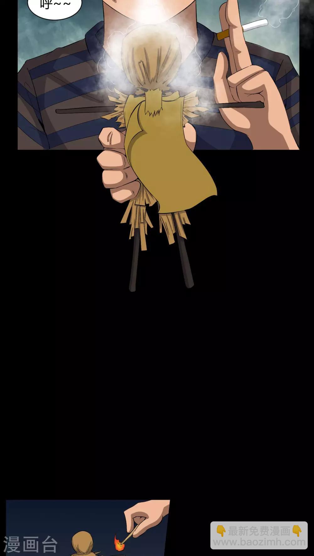 第29话 招魂-第29话