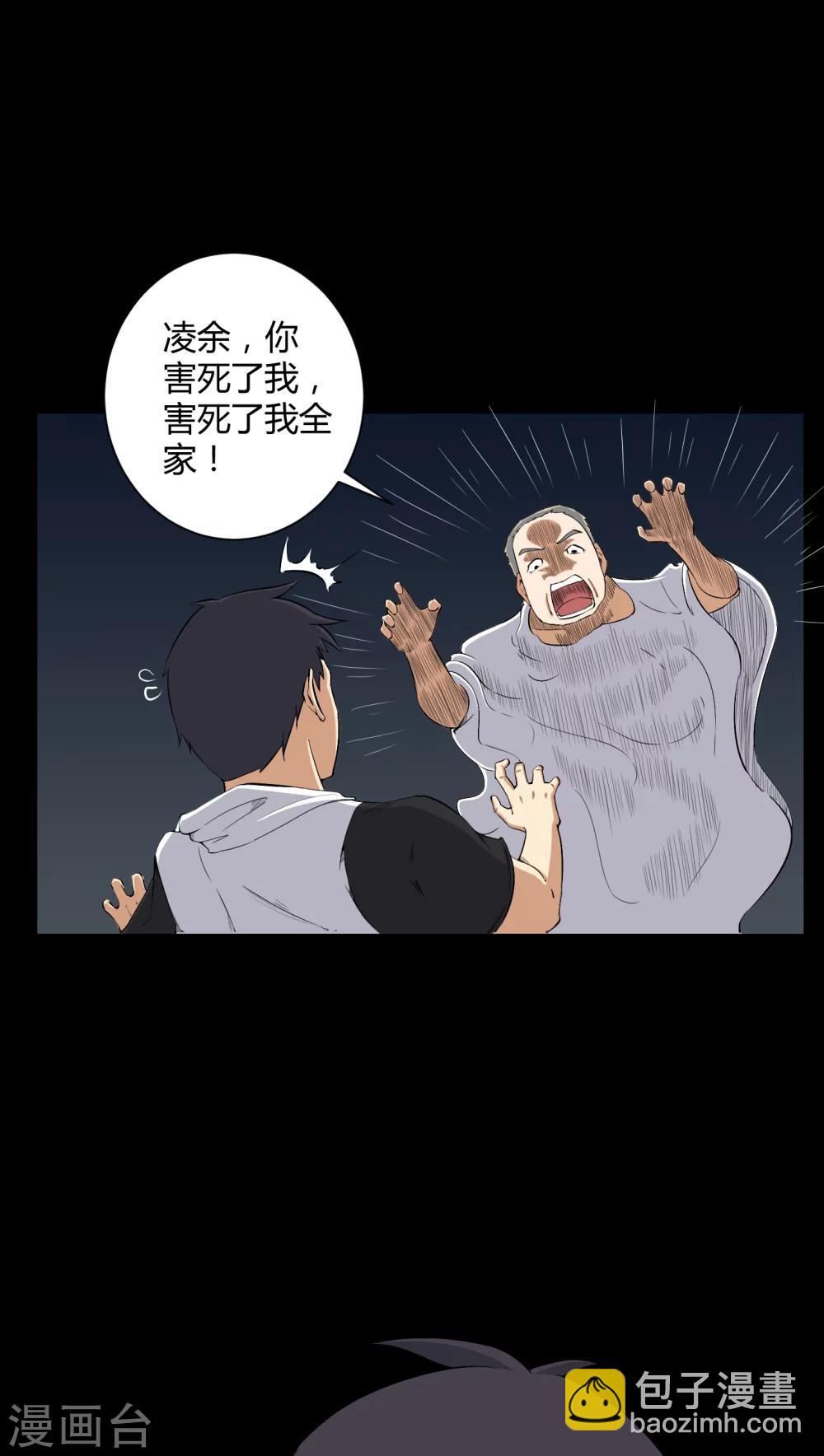 第29话 招魂-第29话