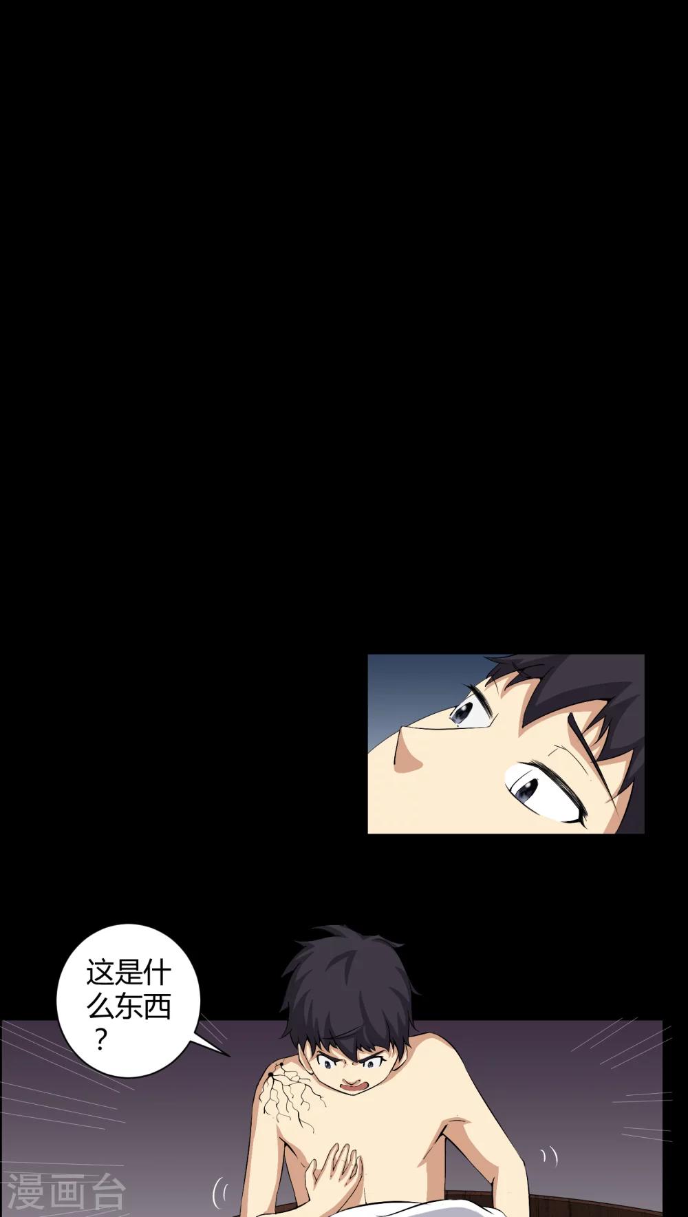 第31话 阴气入体-第31话