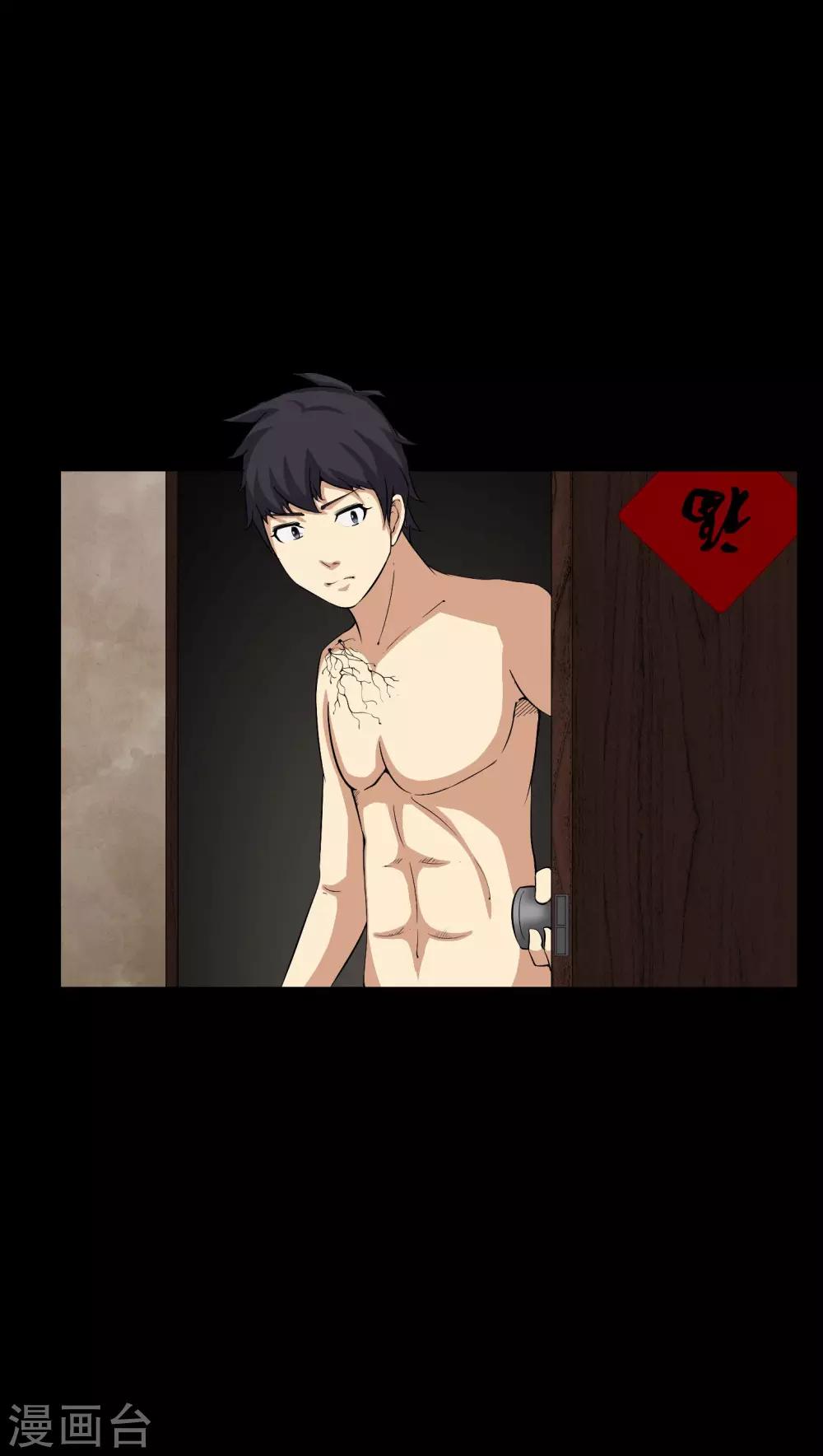 第31话 阴气入体-第31话