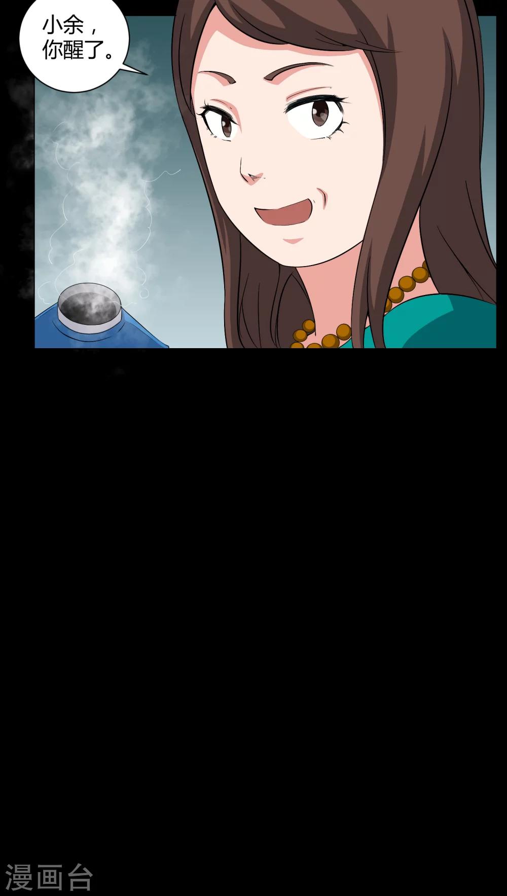 第31话 阴气入体-第31话