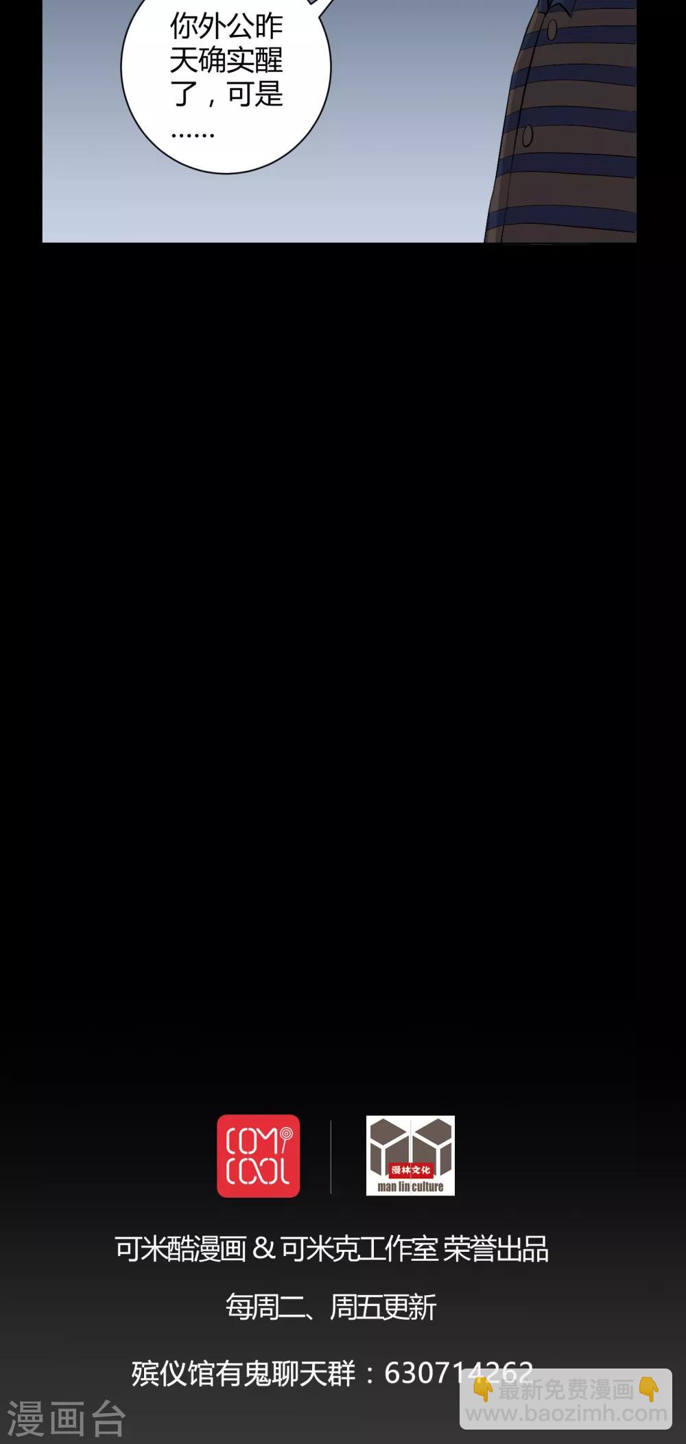 第31话 阴气入体-第31话