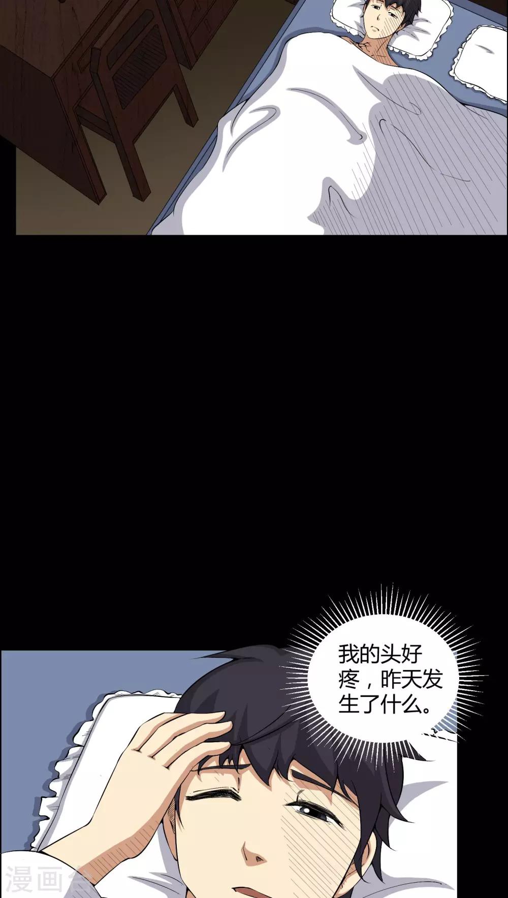 第31话 阴气入体-第31话