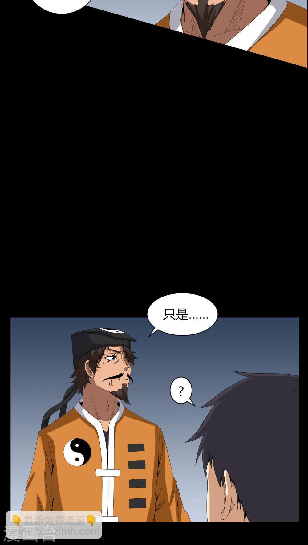 第33话 晨阳之火-第33话