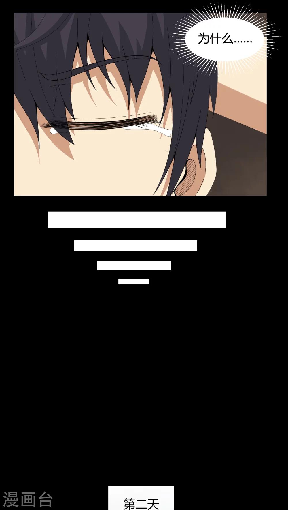 第33话 晨阳之火-第33话