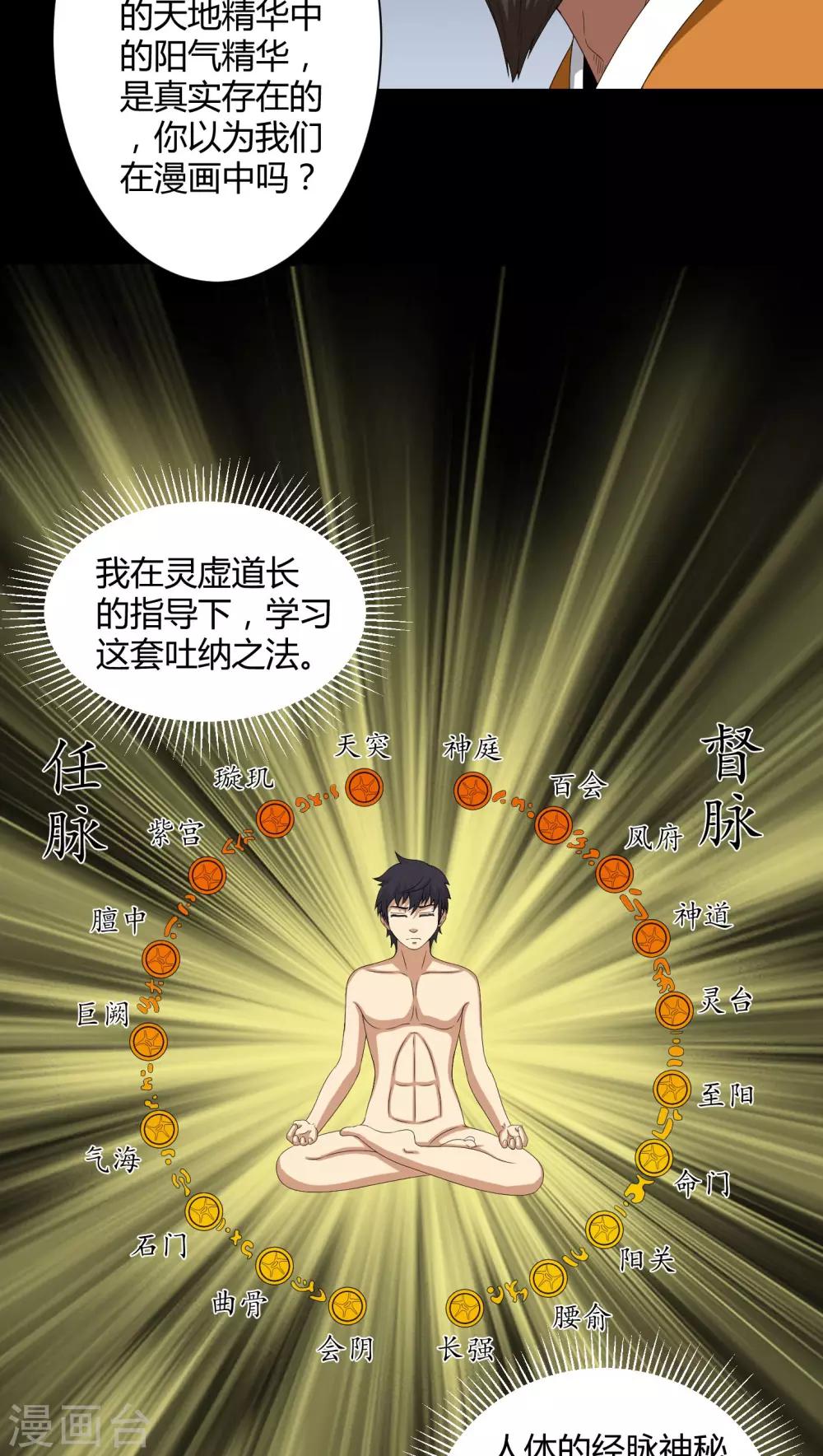 第33话 晨阳之火-第33话