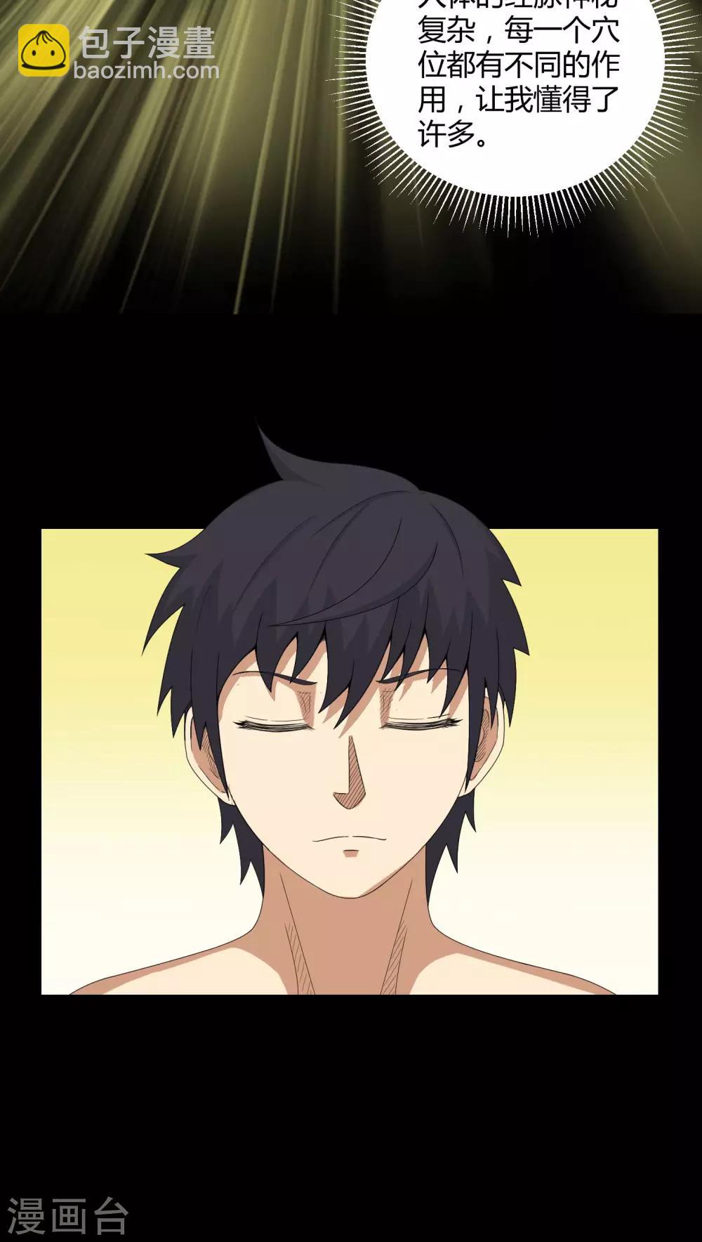 第33话 晨阳之火-第33话