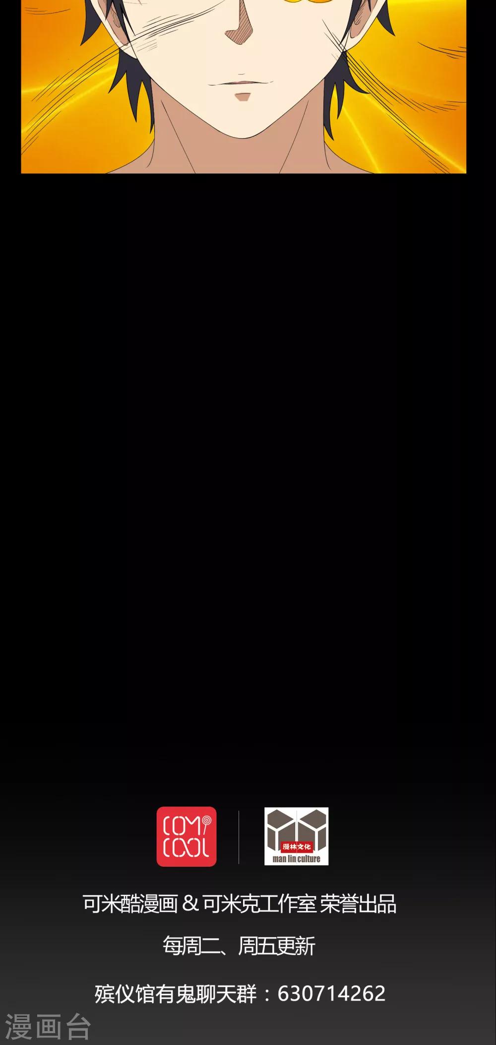 第33话 晨阳之火-第33话