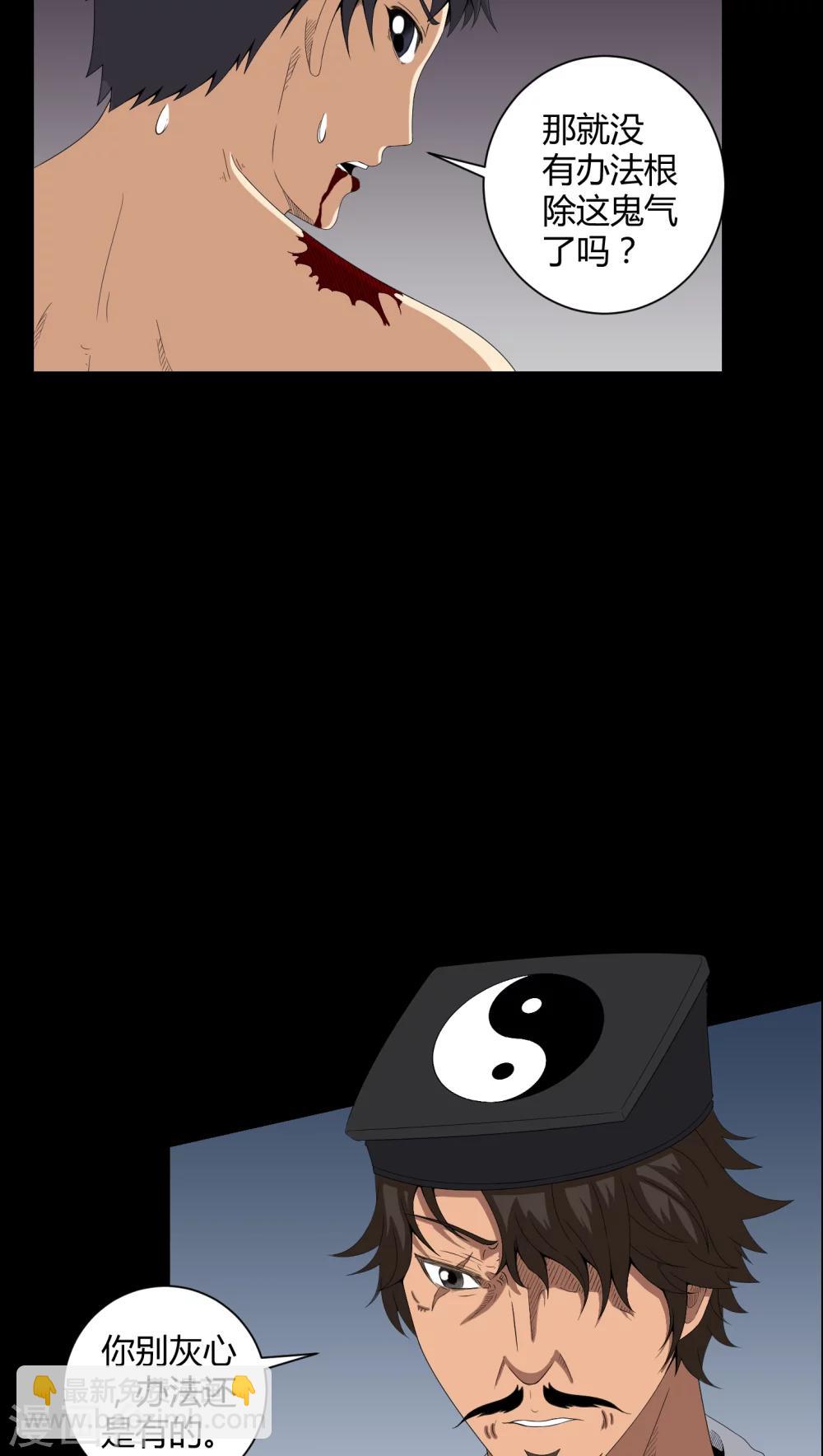 第33话 晨阳之火-第33话