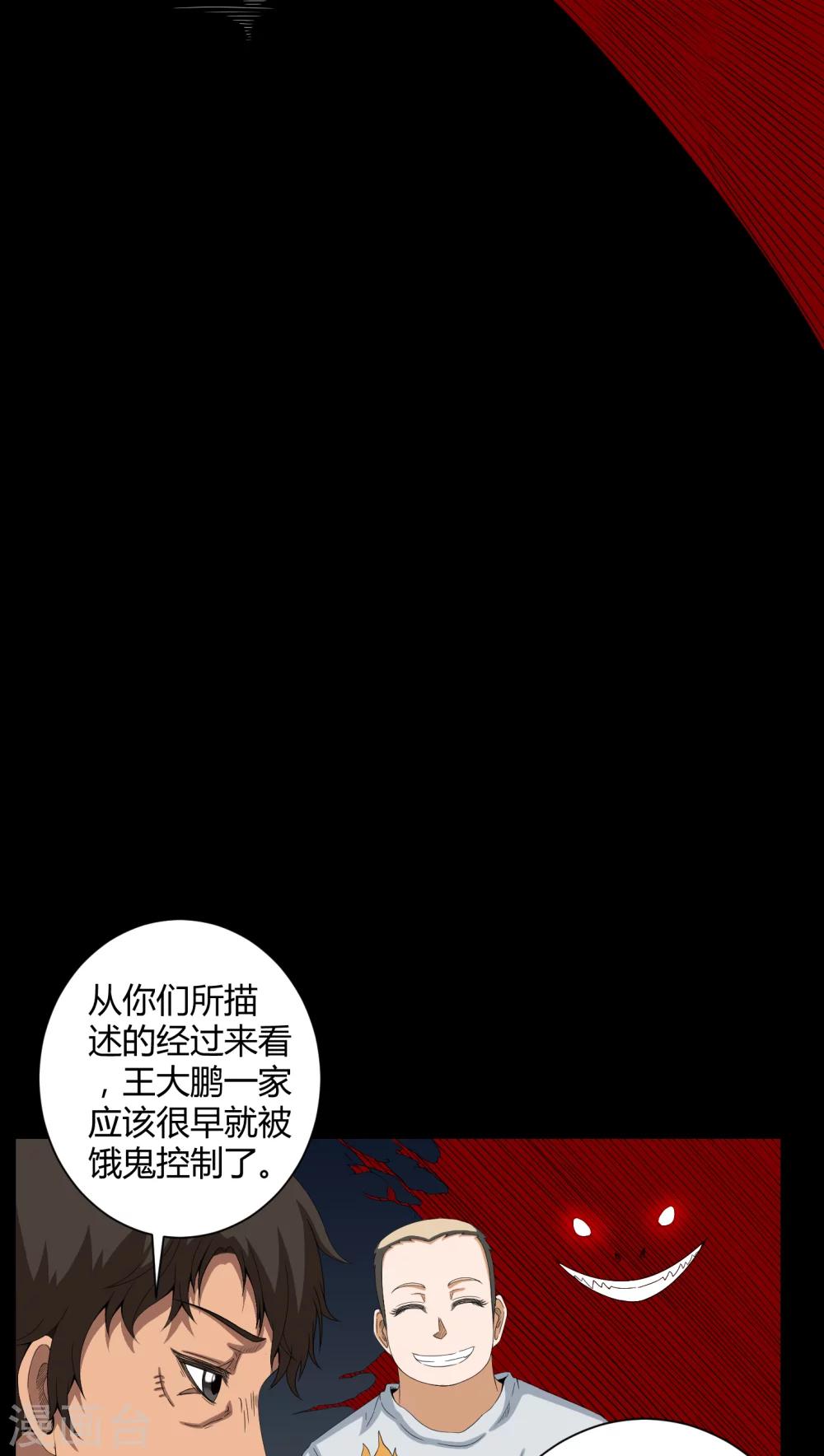 第35话 饿鬼-第35话