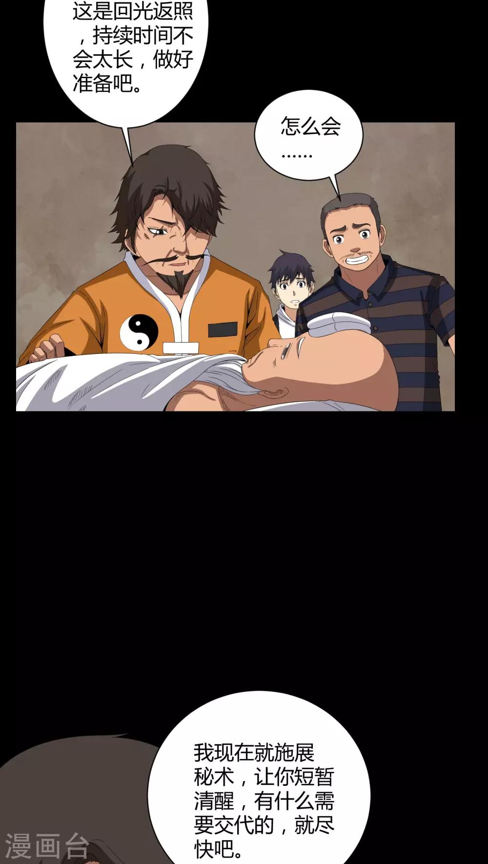 第35话 饿鬼-第35话