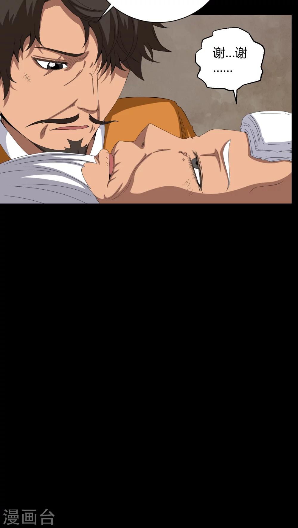 第35话 饿鬼-第35话