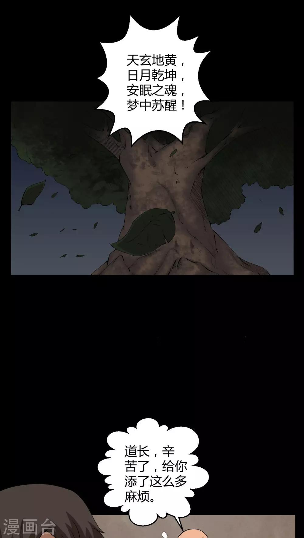 第35话 饿鬼-第35话