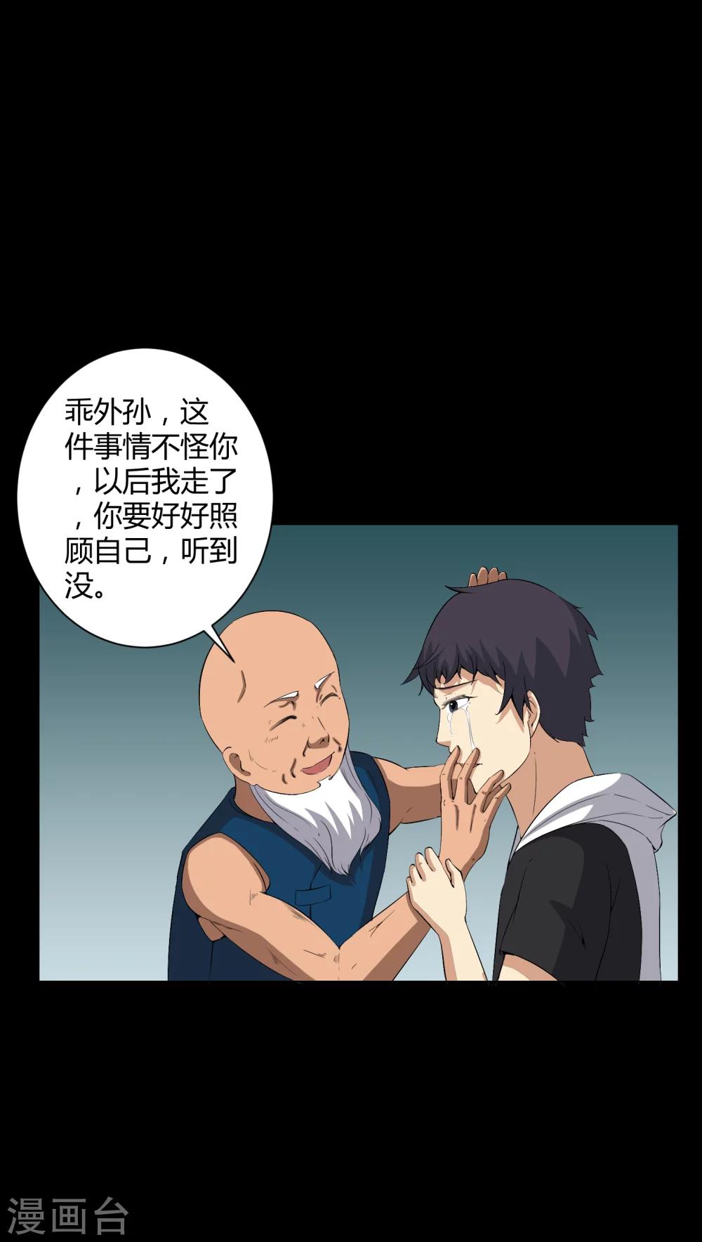 第35话 饿鬼-第35话