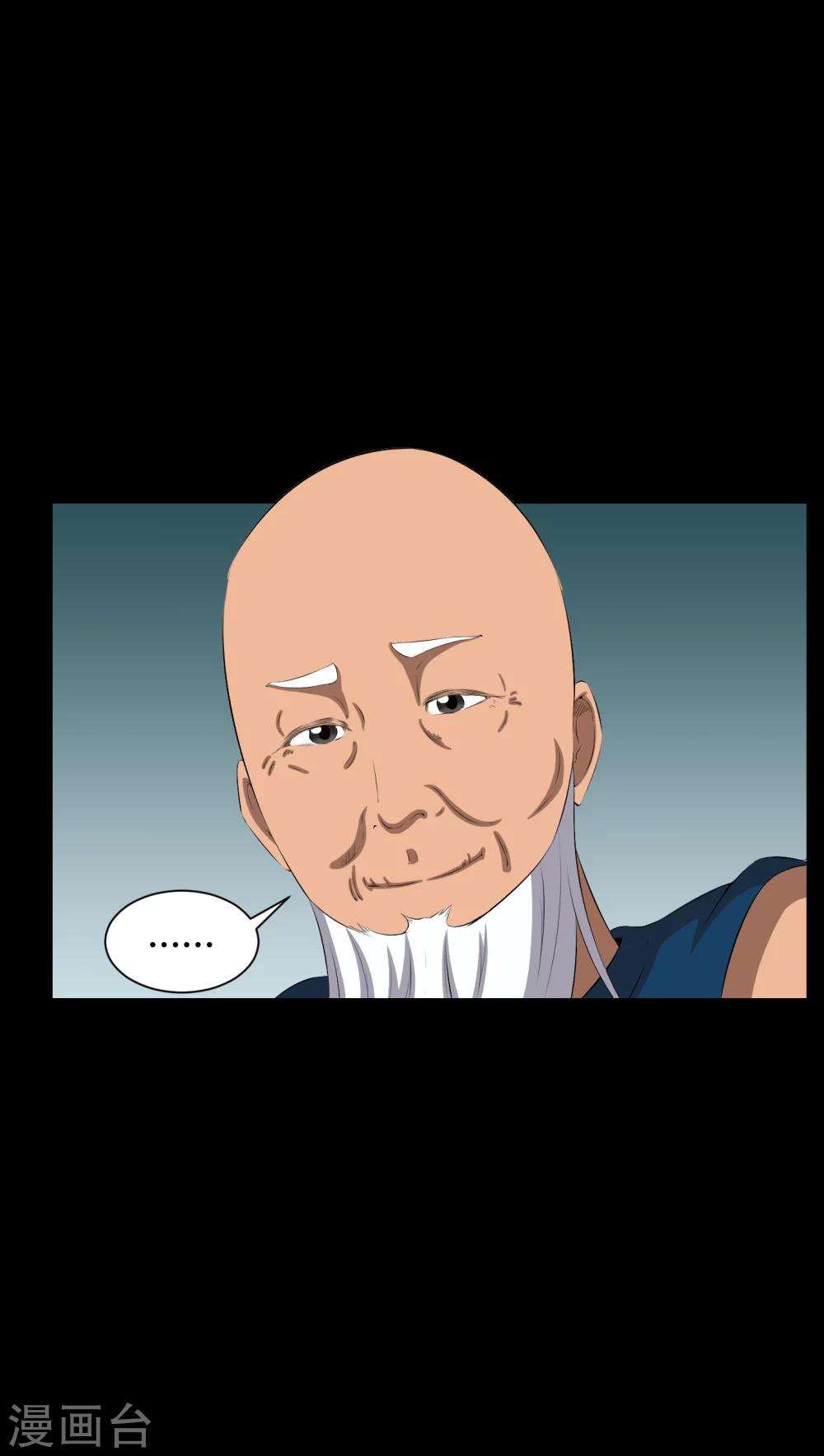 第35话 饿鬼-第35话