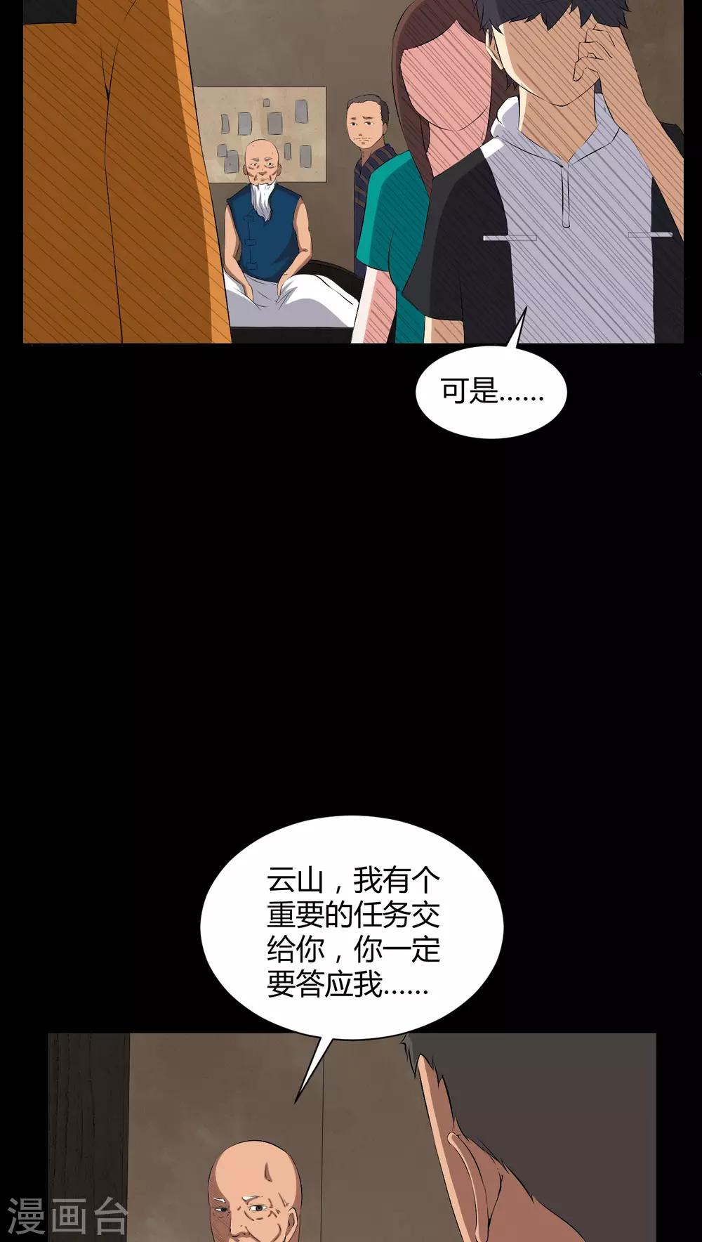 第35话 饿鬼-第35话