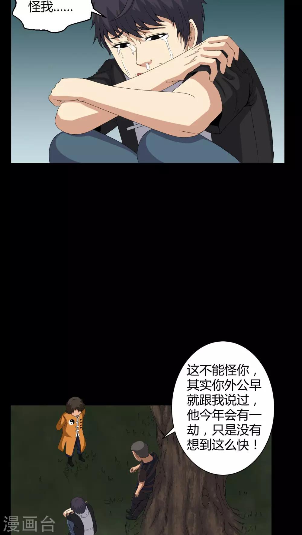 第35话 饿鬼-第35话