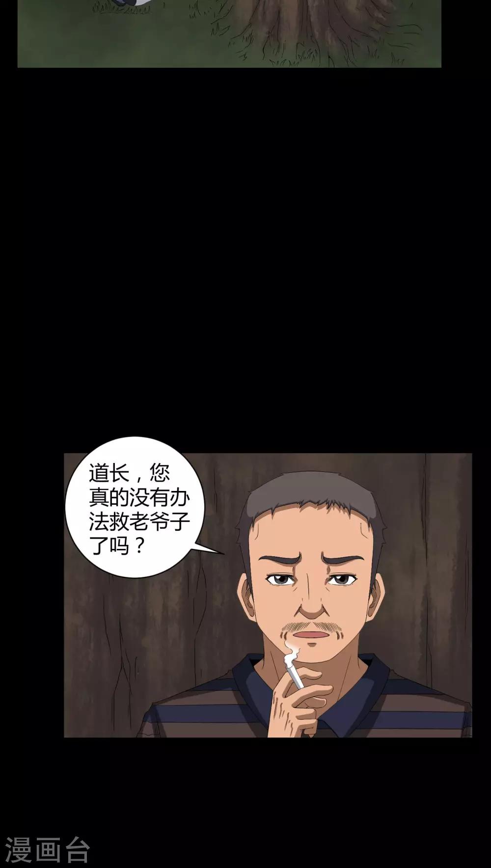 第35话 饿鬼-第35话