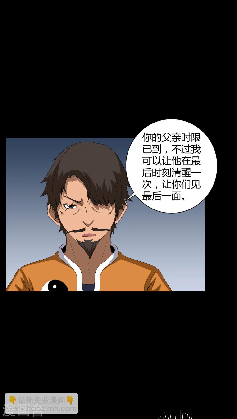 第35话 饿鬼-第35话