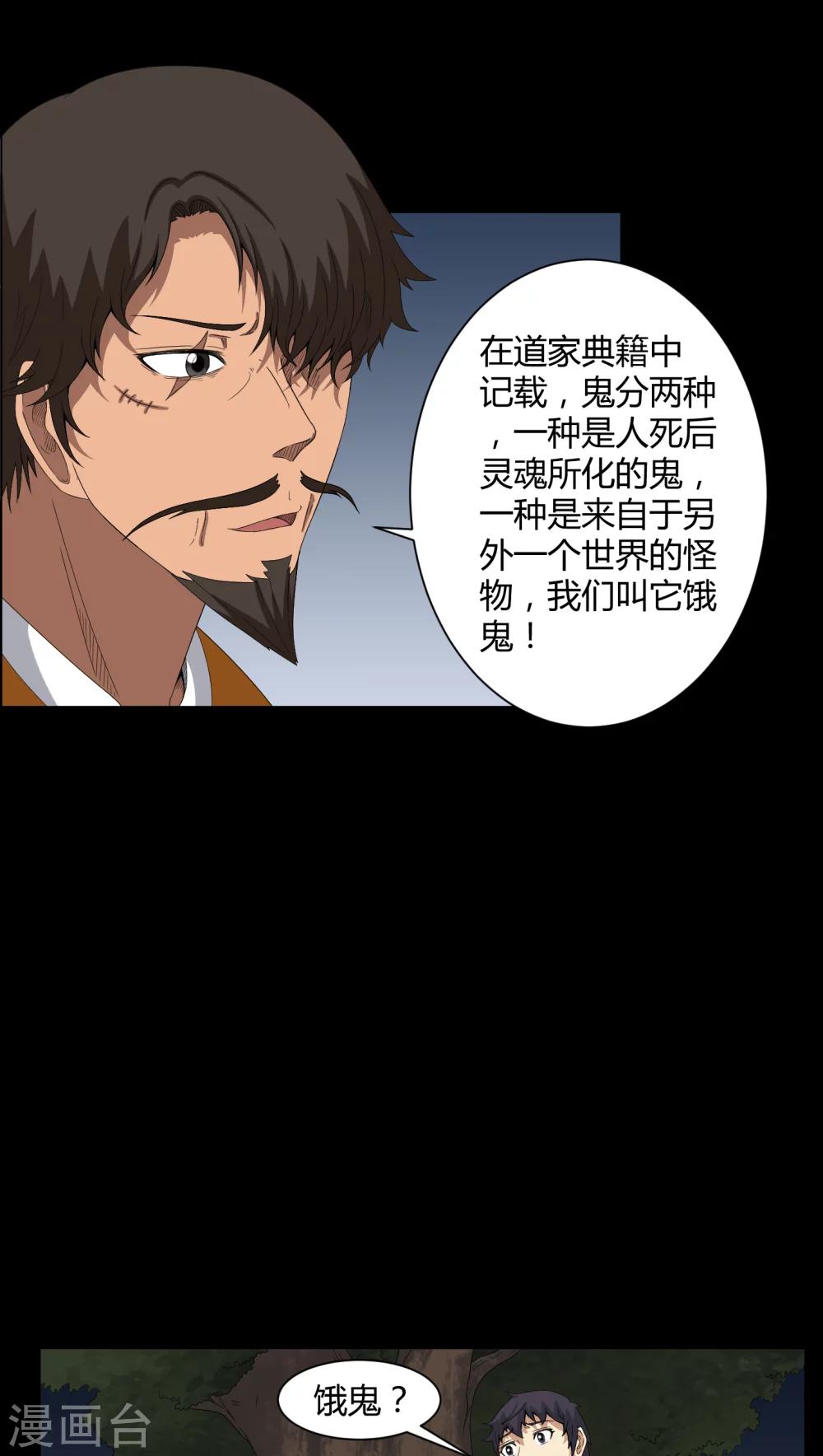 第35话 饿鬼-第35话