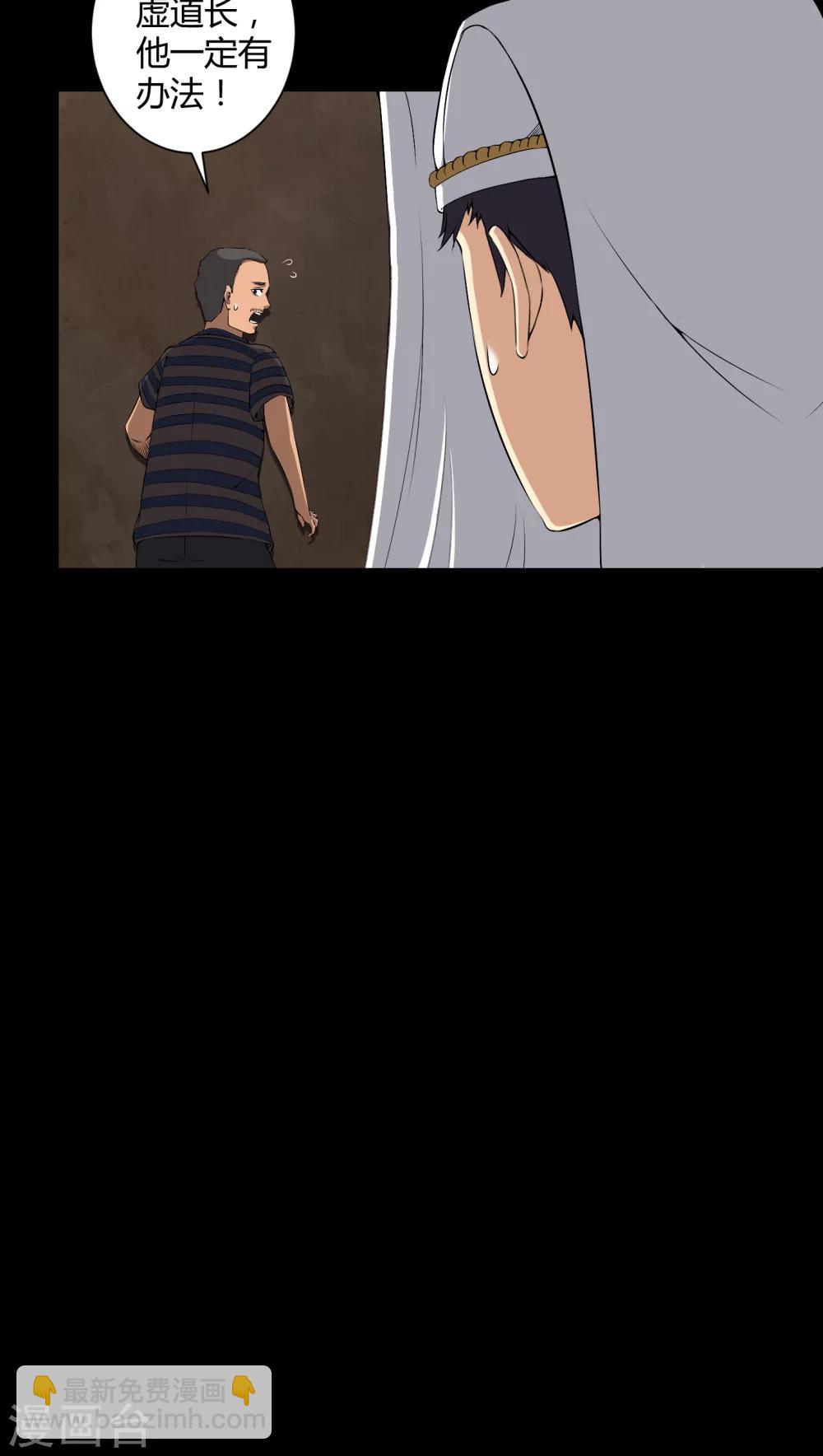 第37话 外公尸变-第37话