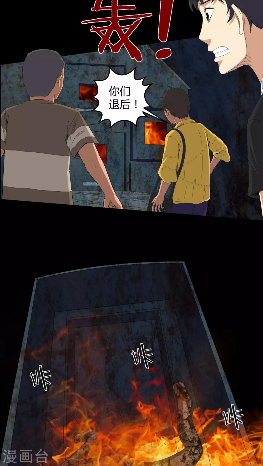 第39话 一路走好-第39话