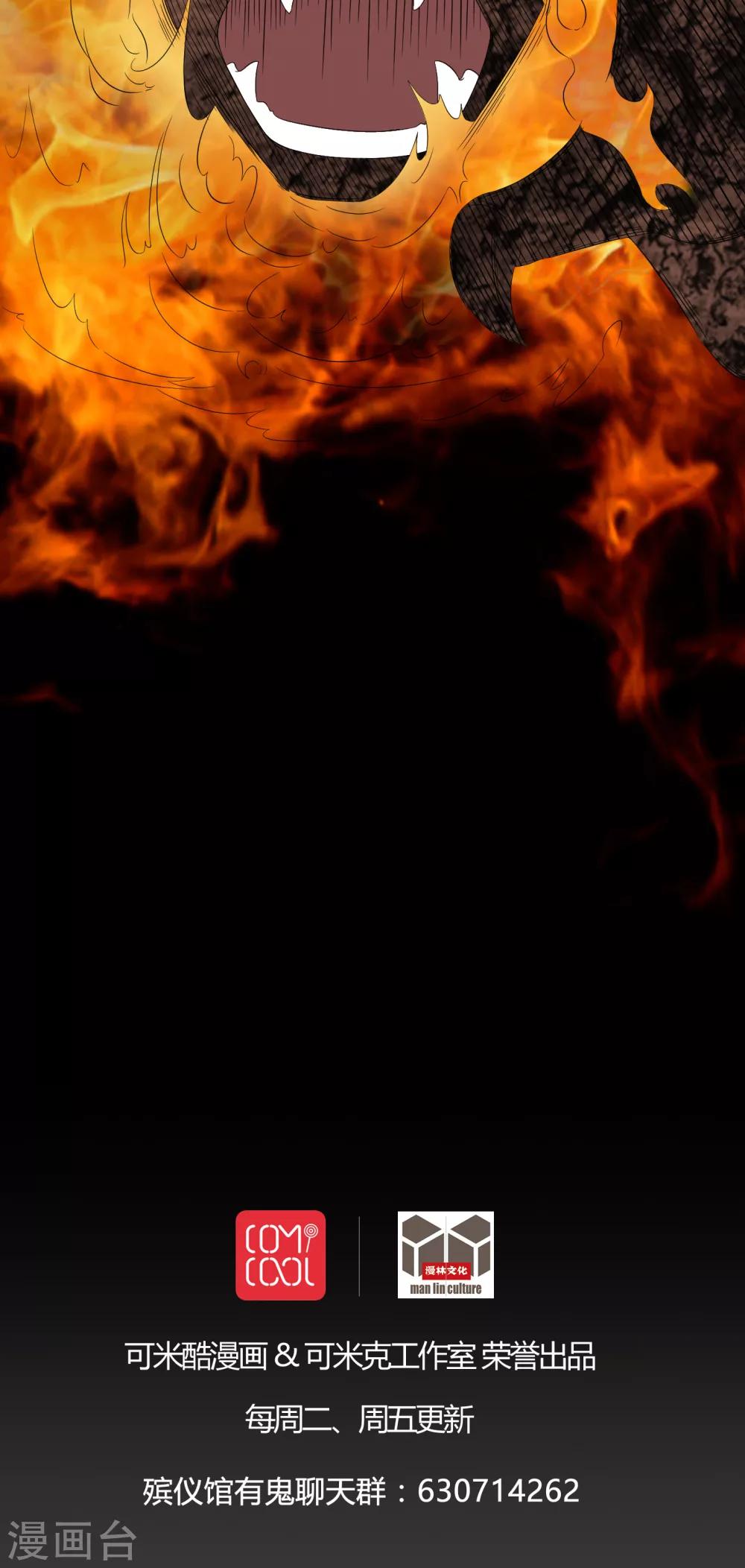 第39话 一路走好-第39话