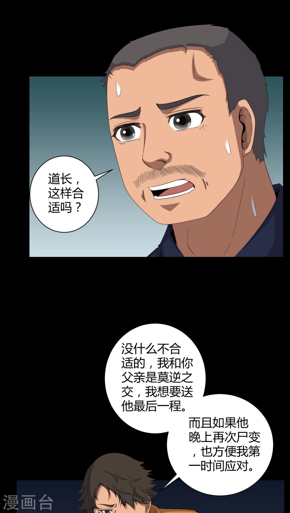 第39话 一路走好-第39话