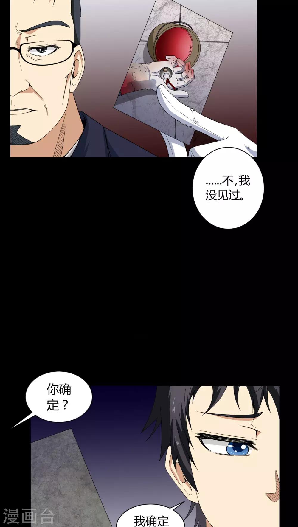 第5话 神秘身世-第5话