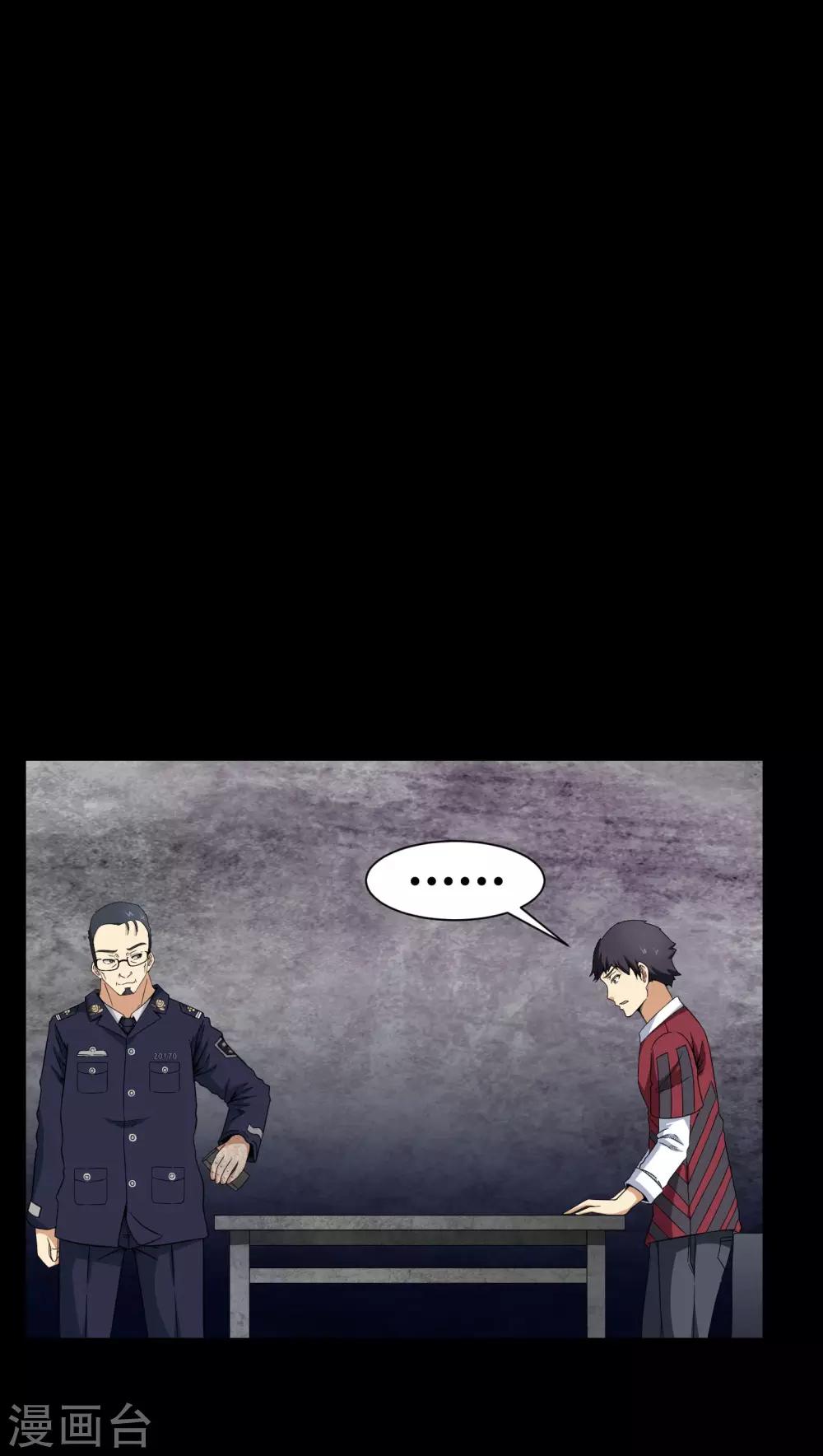 第5话 神秘身世-第5话