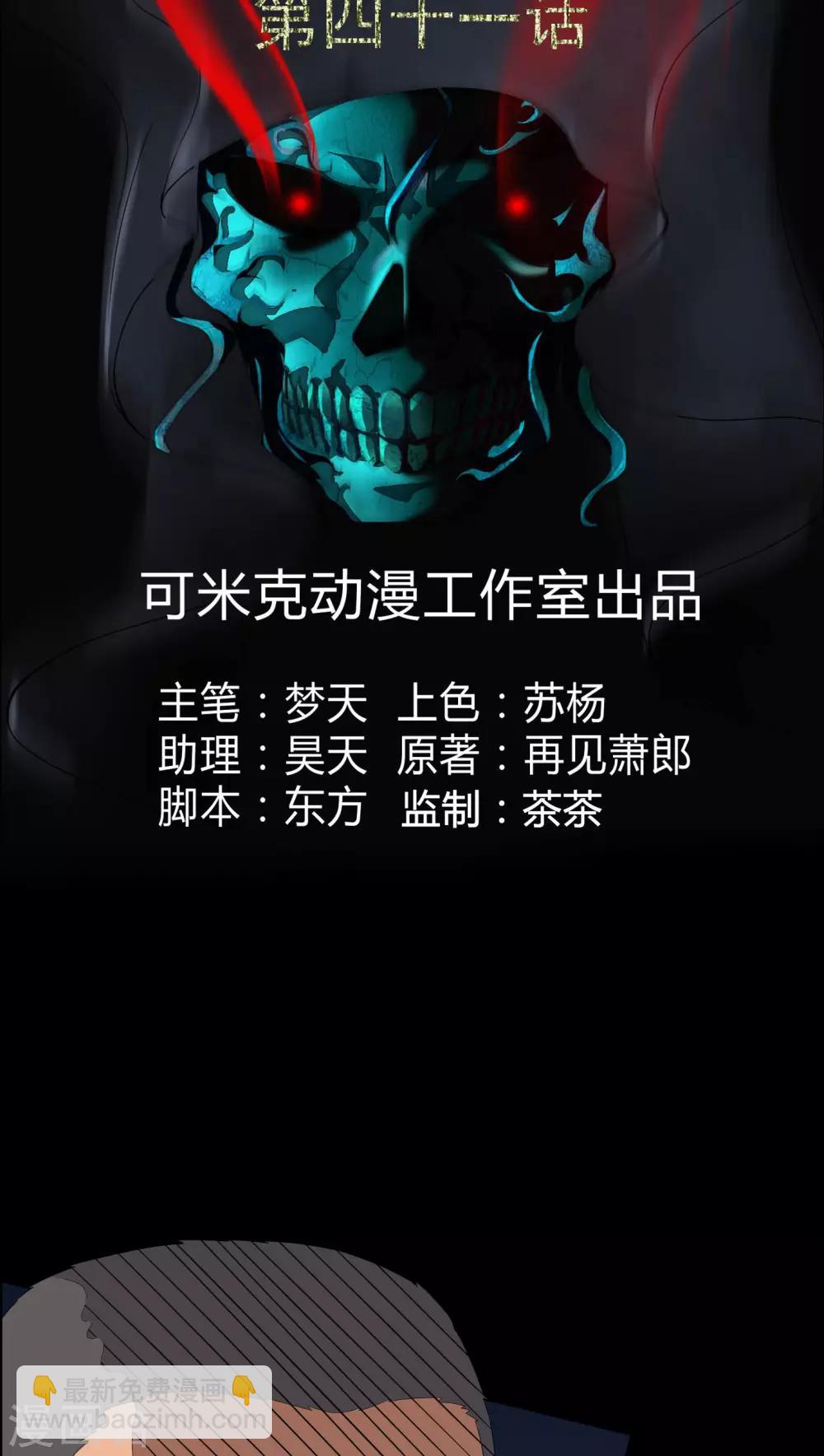 第41话 夜惊魂-第41话