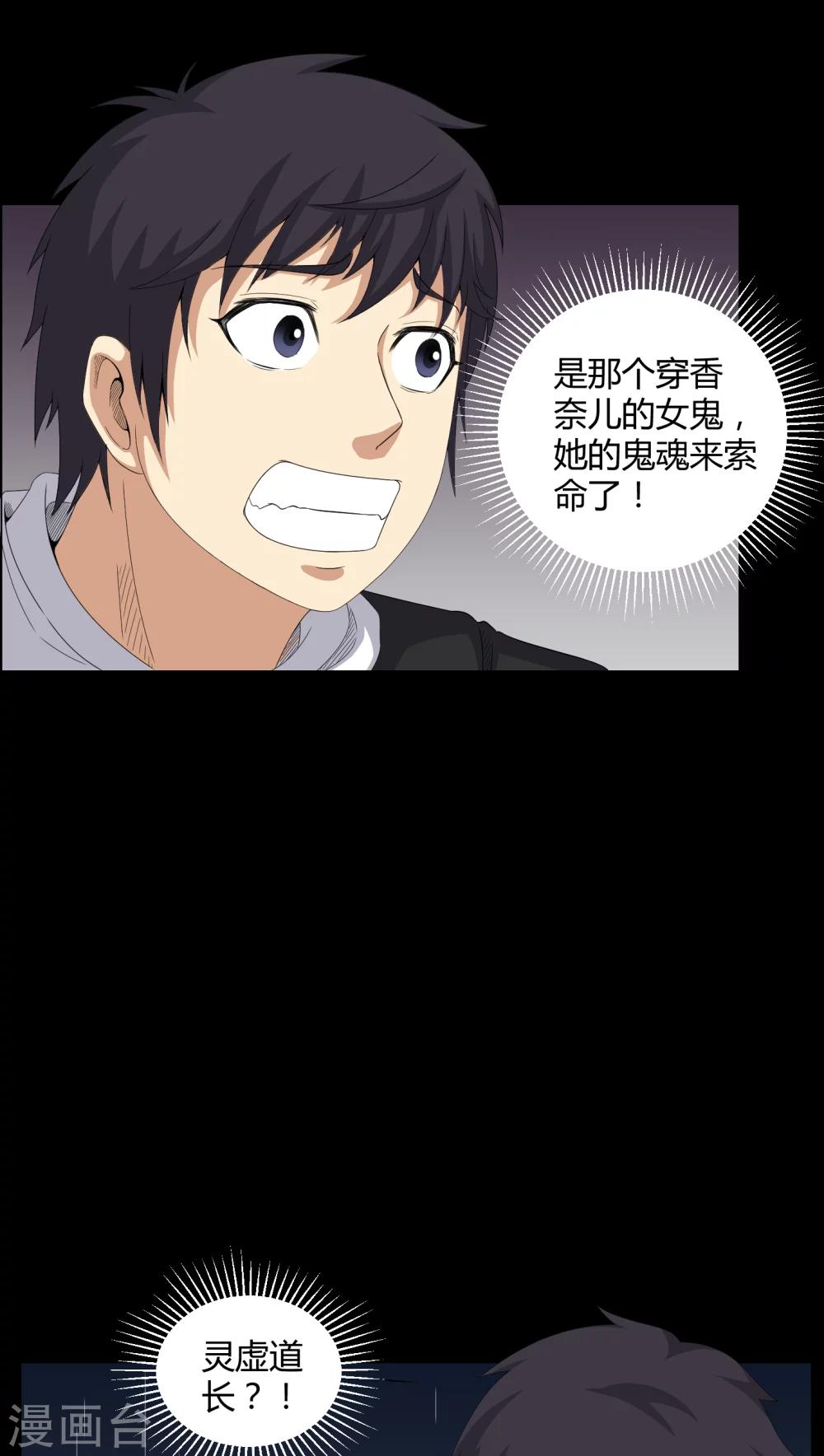 第41话 夜惊魂-第41话