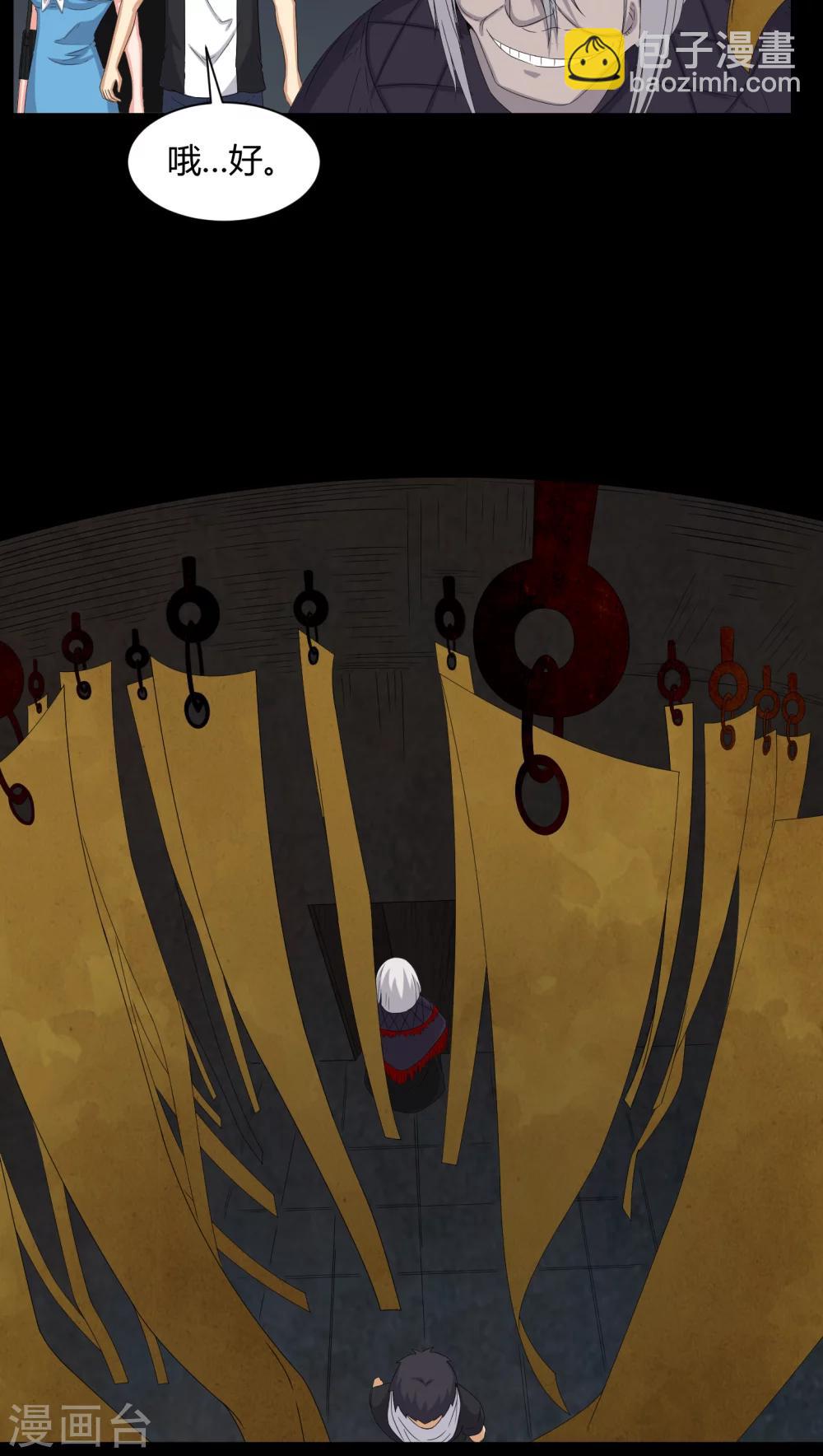 第47话 邪佛-第47话