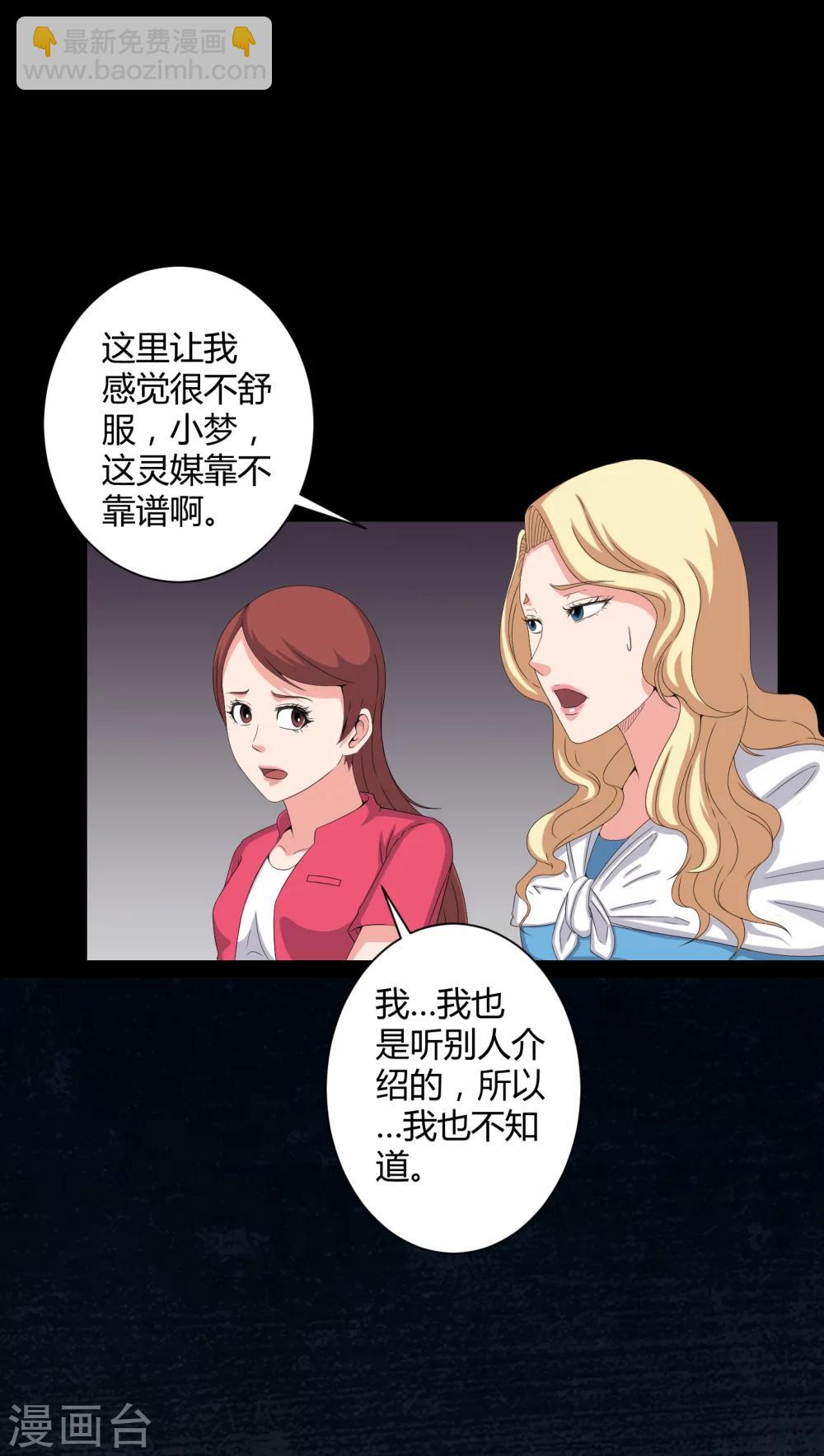 第47话 邪佛-第47话