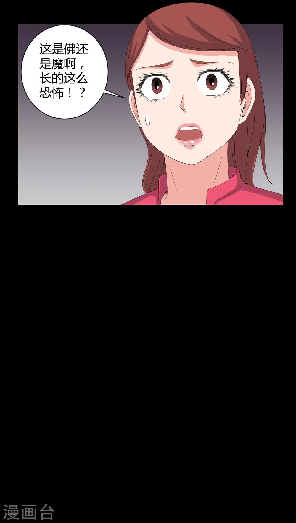 第47话 邪佛-第47话