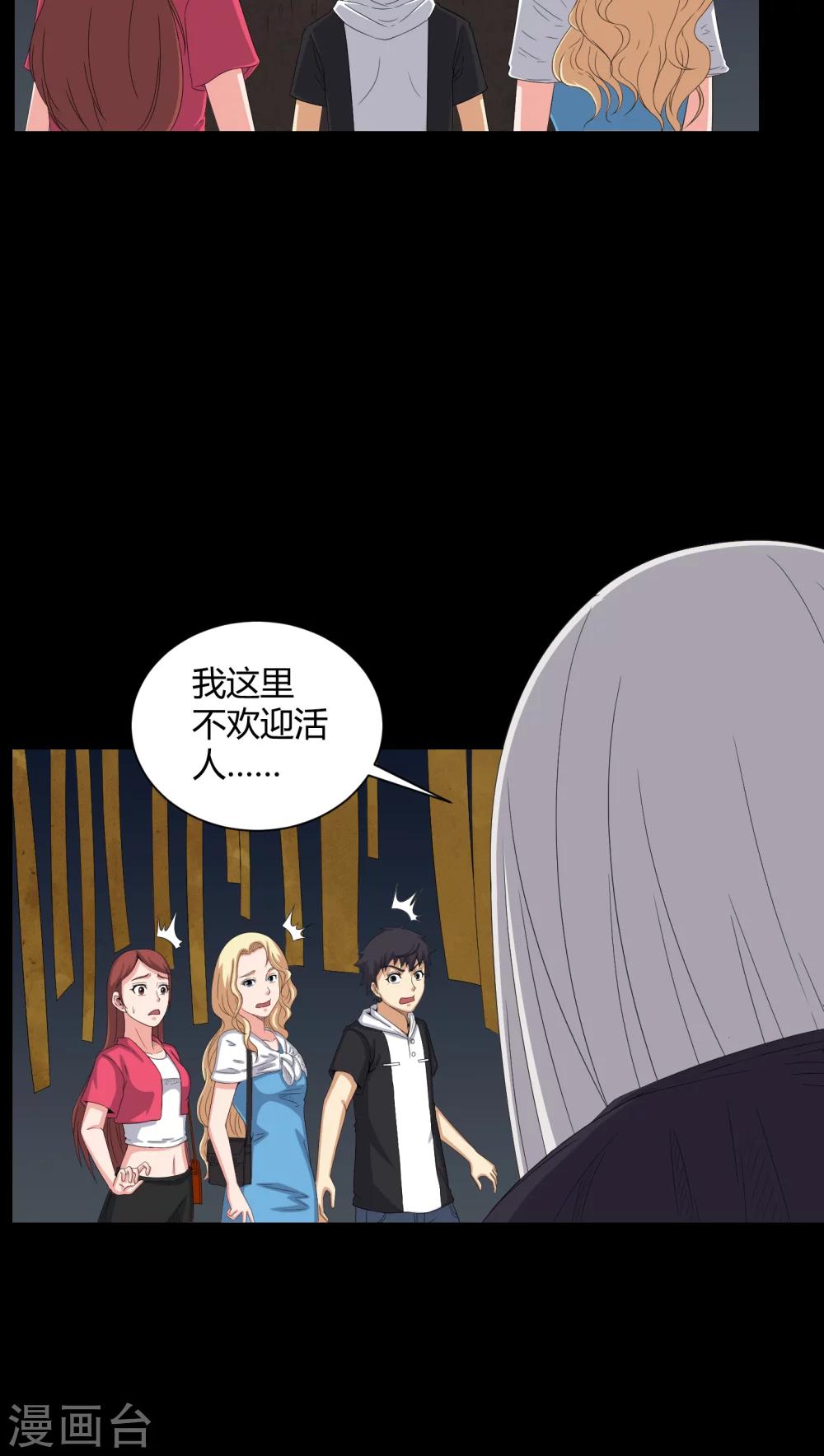 第47话 邪佛-第47话