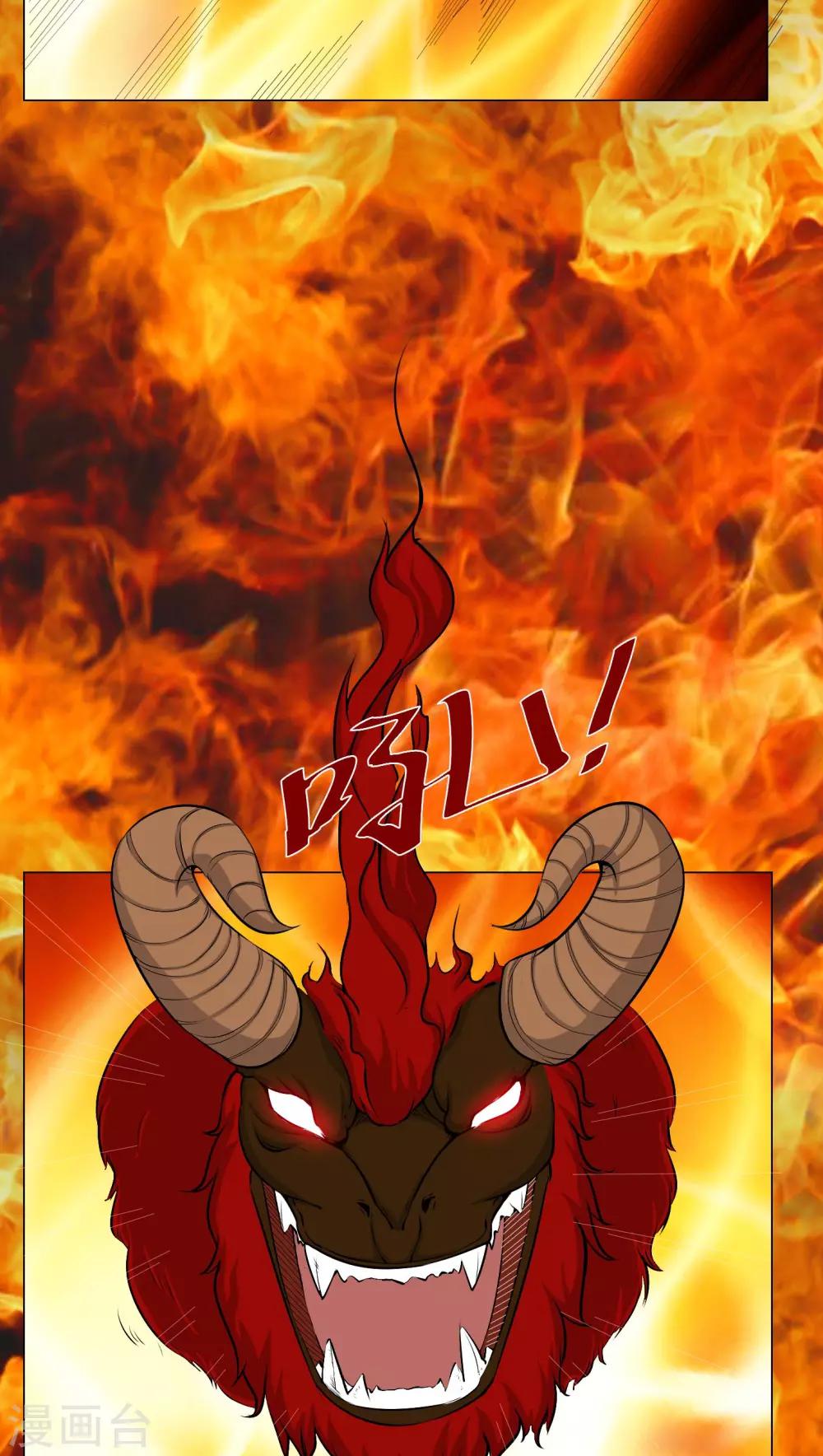 第49话 荒兽之火-第49话